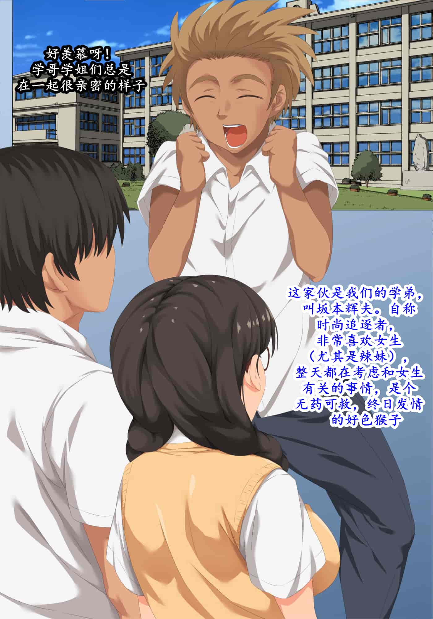 汉化版-[K记翻译][きゃろっと] 優等生だった彼女がS系エロギャルになってMの僕は永遠にヌきヌきされ続ける_第1集