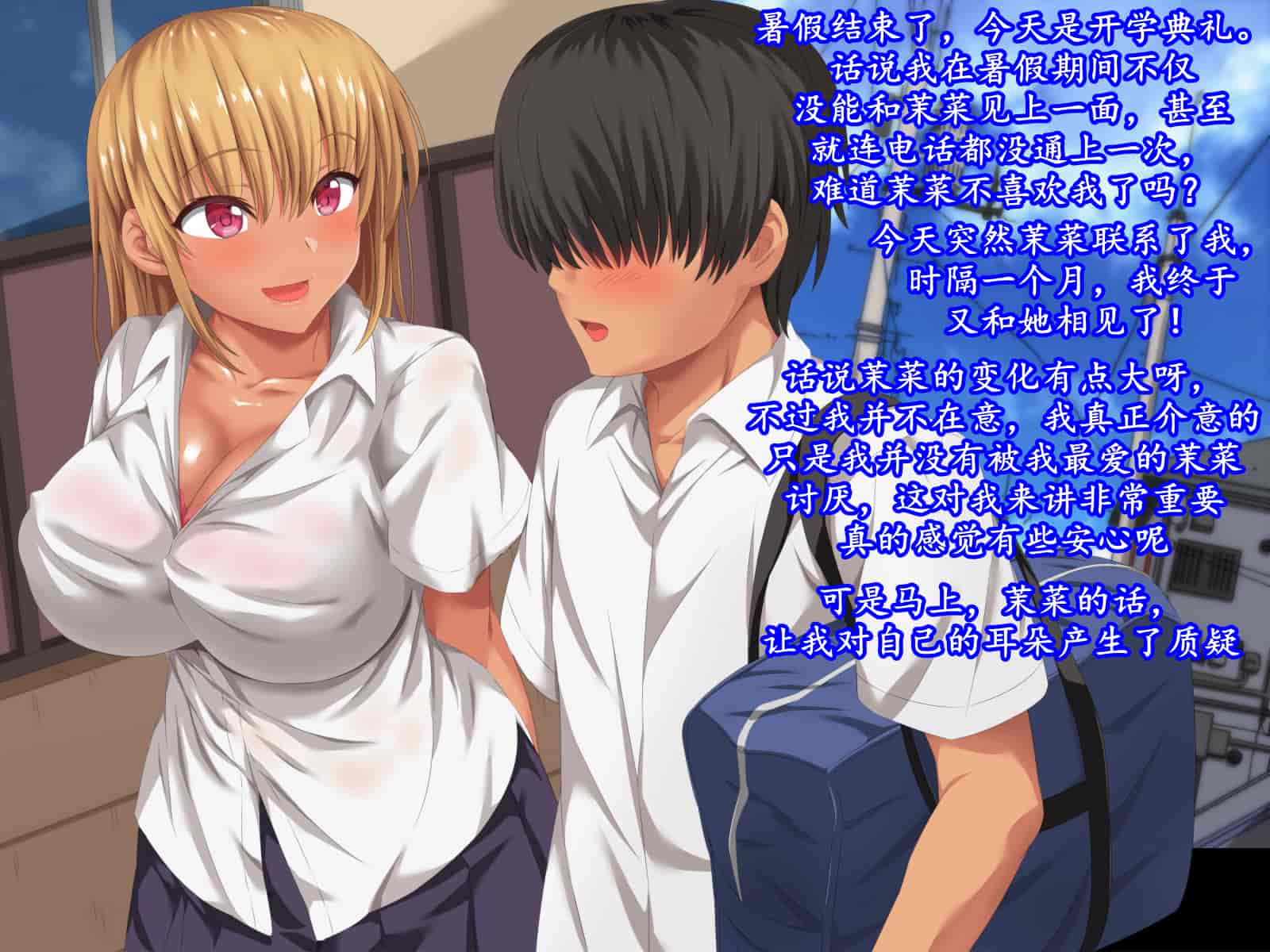 汉化版-[K记翻译][きゃろっと] 優等生だった彼女がS系エロギャルになってMの僕は永遠にヌきヌきされ続ける_第4集