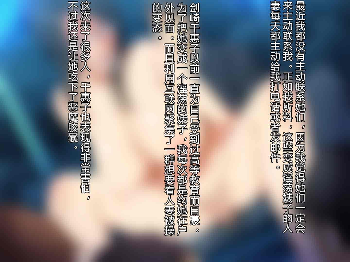 汉化版-魔の“キチクカプセル” PTAの人妻たちがトロマン堕ちアヘメス化!_第6集