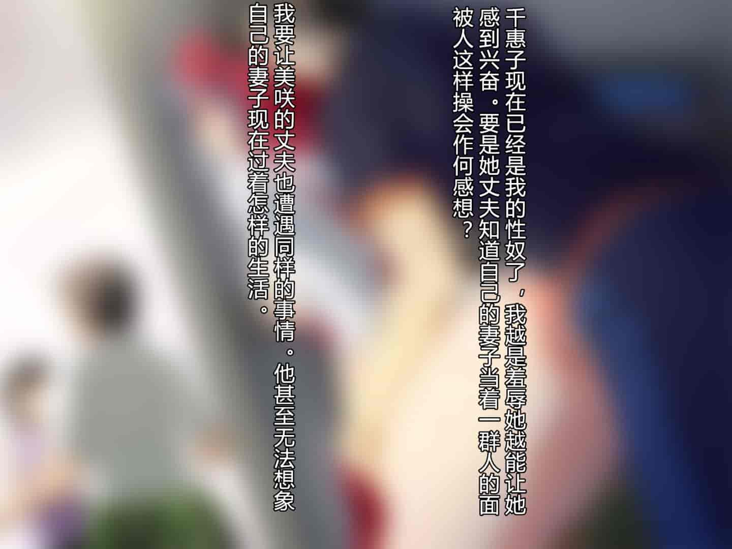 汉化版-魔の“キチクカプセル” PTAの人妻たちがトロマン堕ちアヘメス化!_第6集