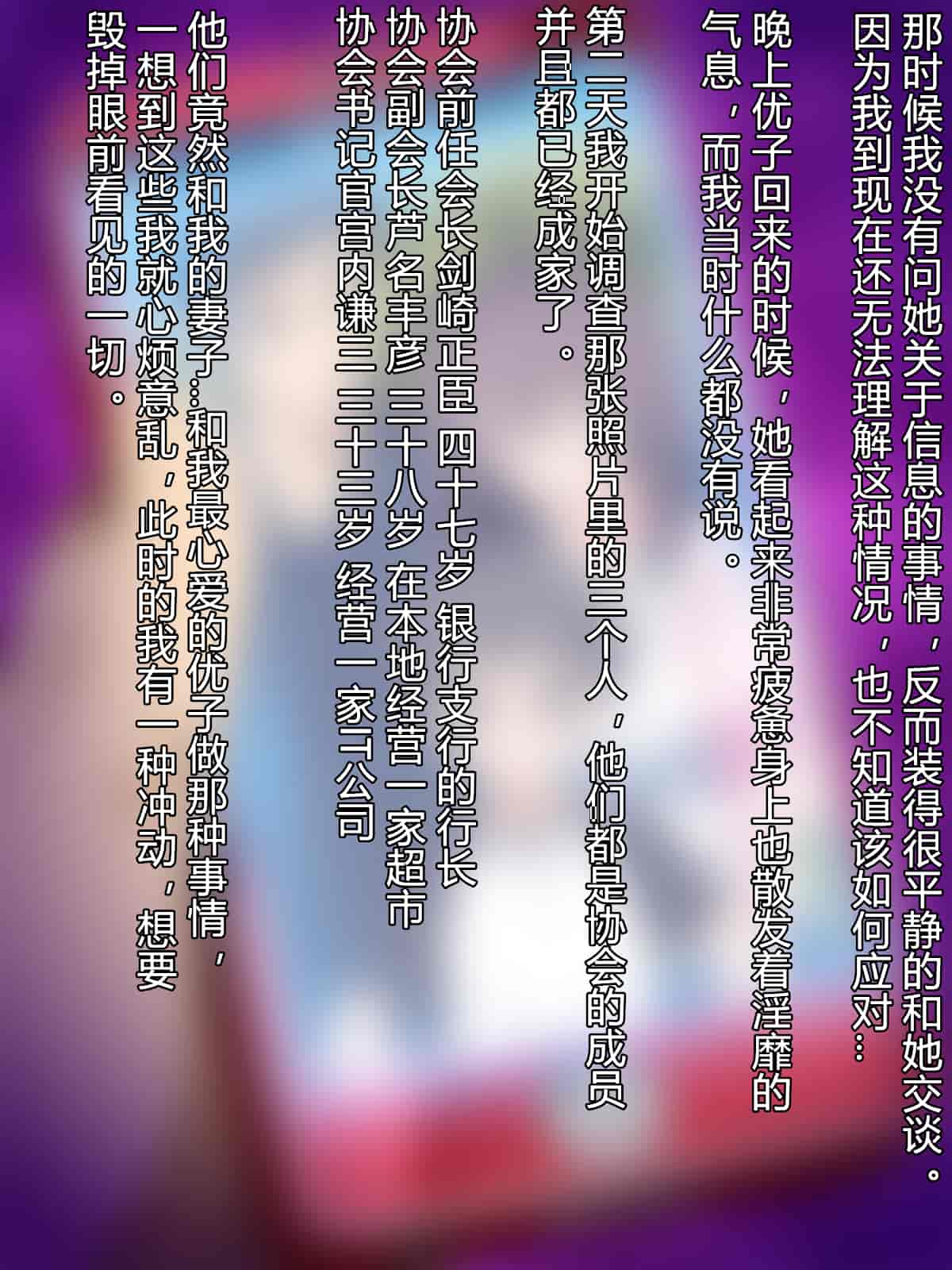 汉化版-魔の“キチクカプセル” PTAの人妻たちがトロマン堕ちアヘメス化!_第1集