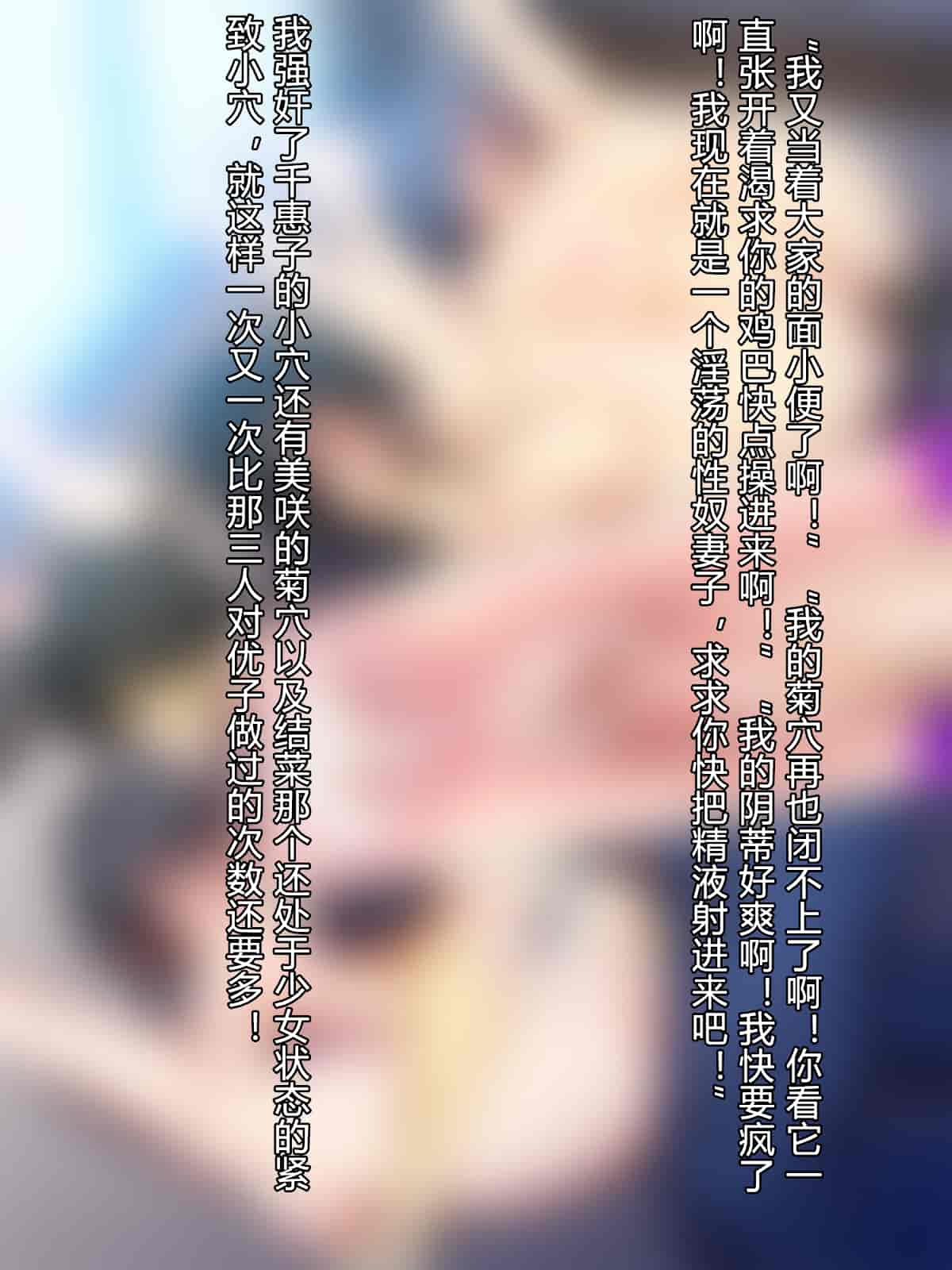 汉化版-魔の“キチクカプセル” PTAの人妻たちがトロマン堕ちアヘメス化!_第8集