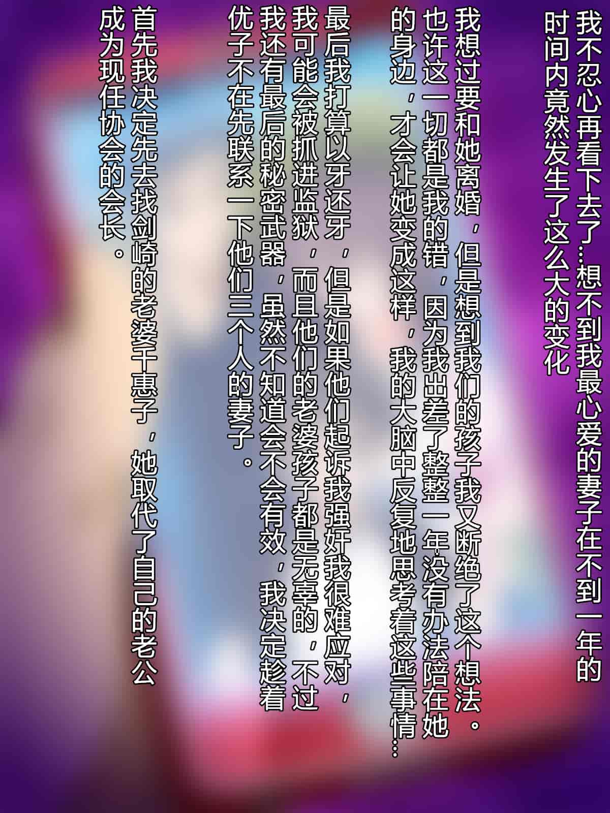 汉化版-魔の“キチクカプセル” PTAの人妻たちがトロマン堕ちアヘメス化!_第1集