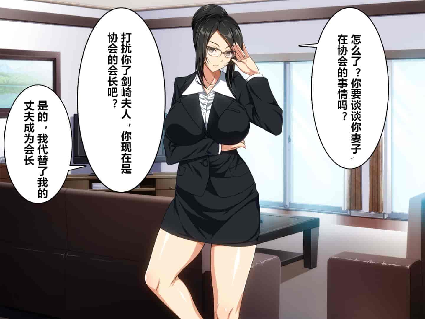 汉化版-魔の“キチクカプセル” PTAの人妻たちがトロマン堕ちアヘメス化!_第1集