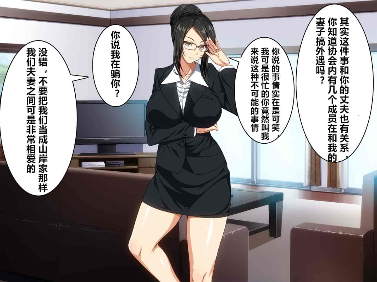 汉化版-魔の“キチクカプセル” PTAの人妻たちがトロマン堕ちアヘメス化!_第1集