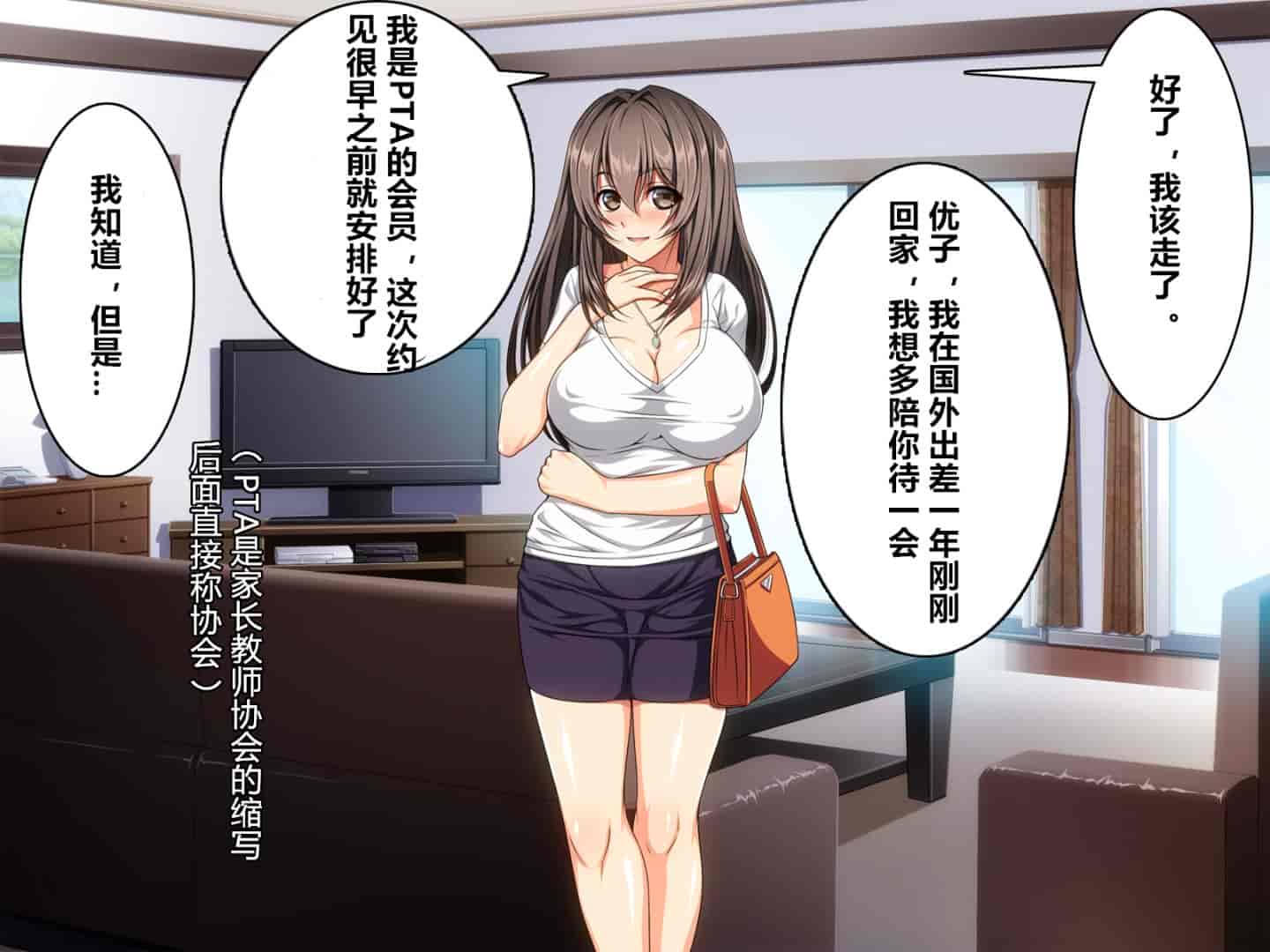 汉化版-魔の“キチクカプセル” PTAの人妻たちがトロマン堕ちアヘメス化!_第1集