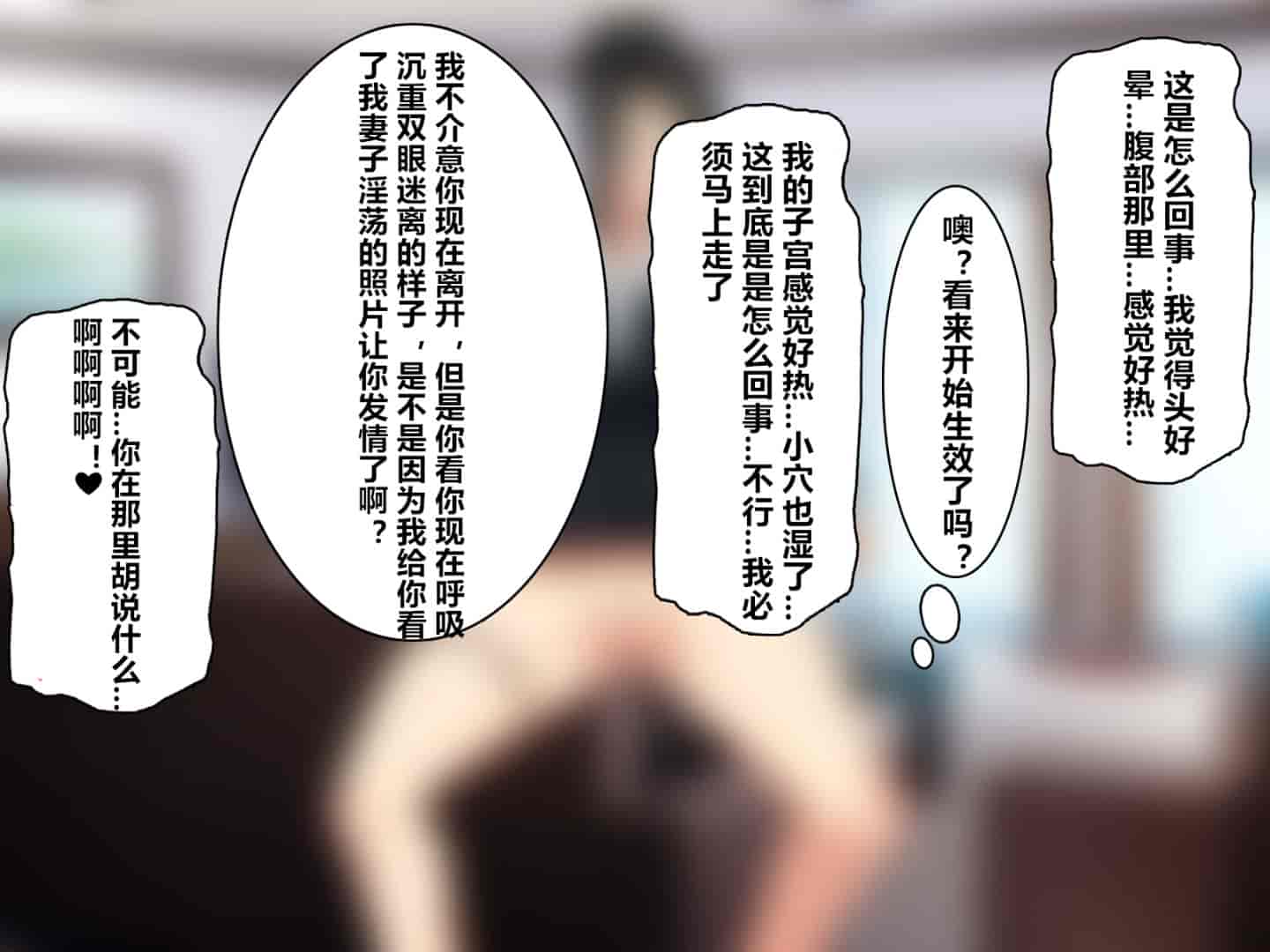 汉化版-魔の“キチクカプセル” PTAの人妻たちがトロマン堕ちアヘメス化!_第2集