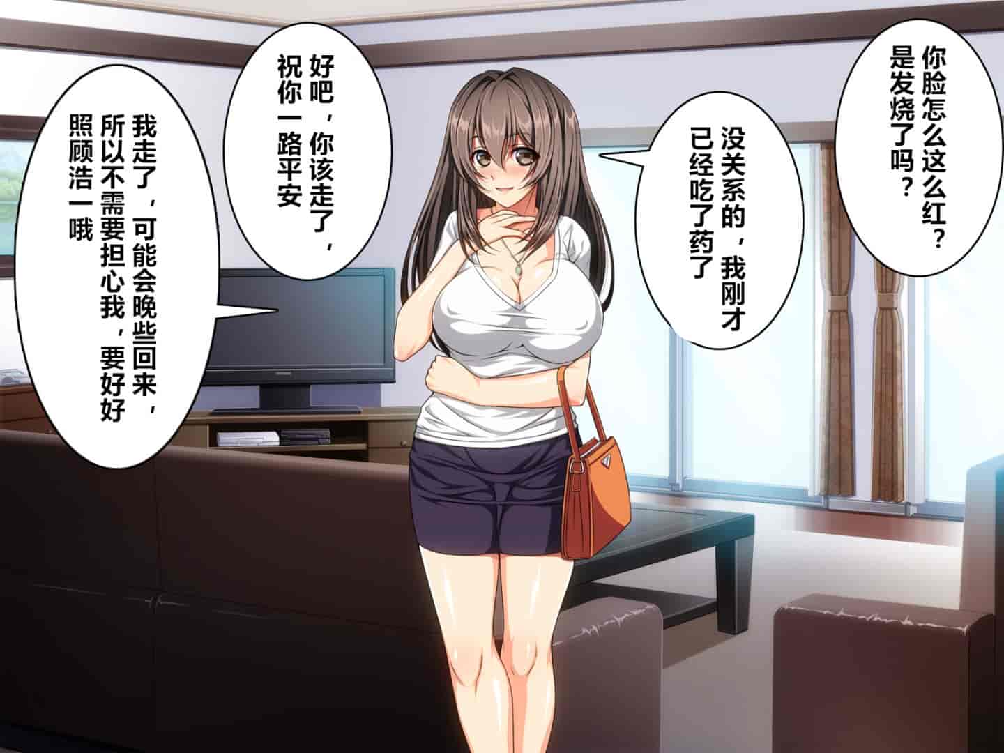 汉化版-魔の“キチクカプセル” PTAの人妻たちがトロマン堕ちアヘメス化!_第1集