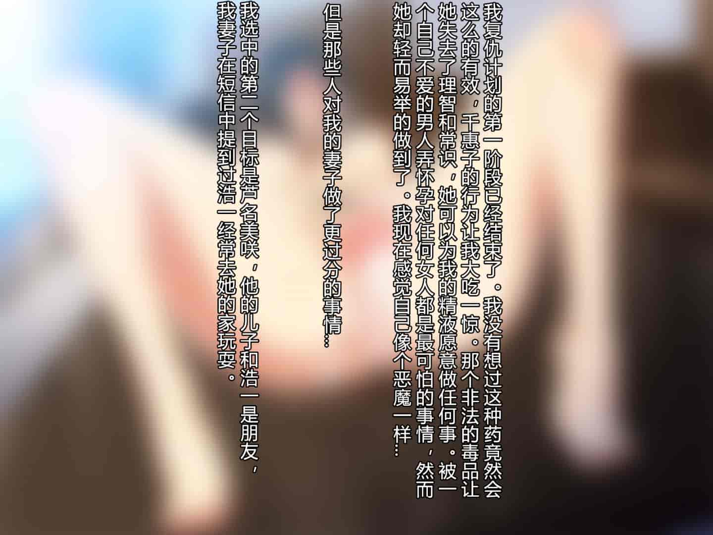 汉化版-魔の“キチクカプセル” PTAの人妻たちがトロマン堕ちアヘメス化!_第3集