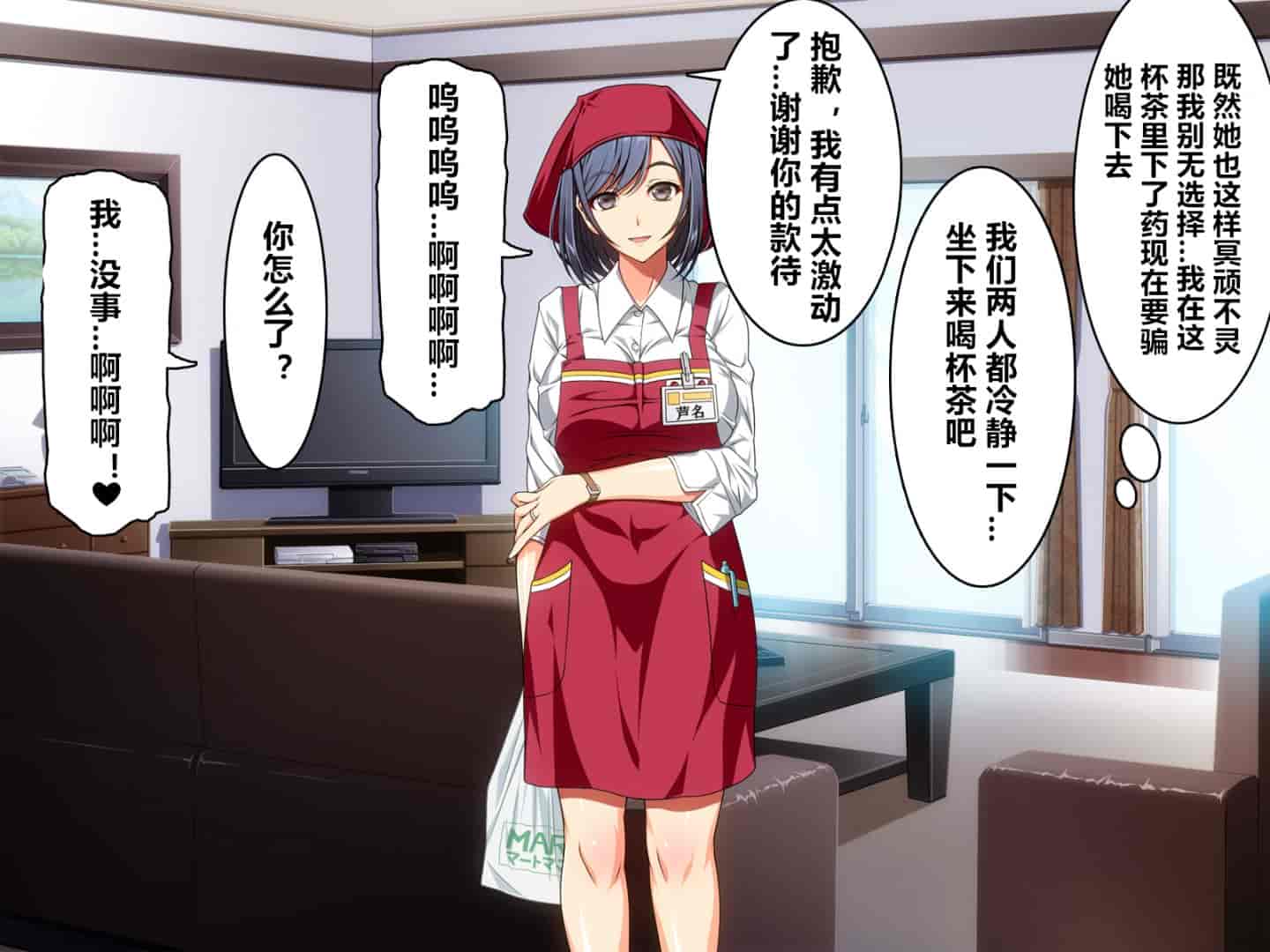 汉化版-魔の“キチクカプセル” PTAの人妻たちがトロマン堕ちアヘメス化!_第3集