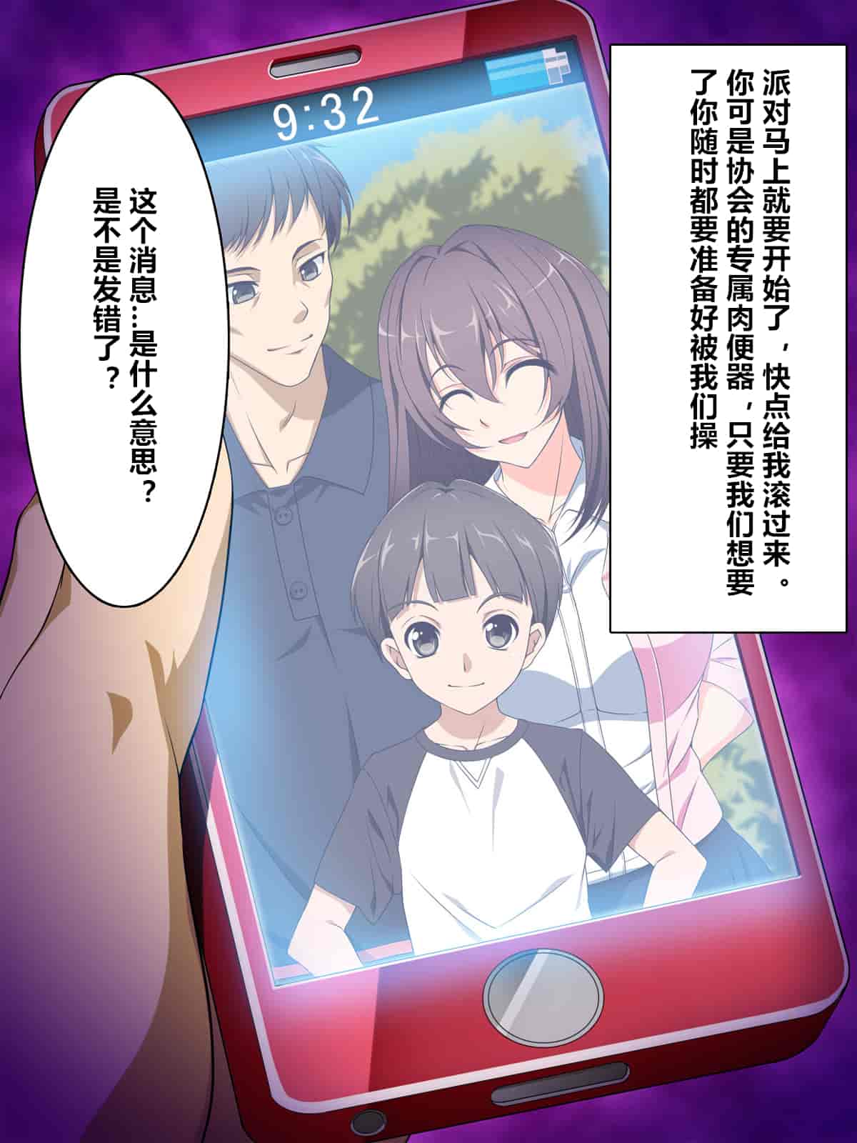 汉化版-魔の“キチクカプセル” PTAの人妻たちがトロマン堕ちアヘメス化!_第1集