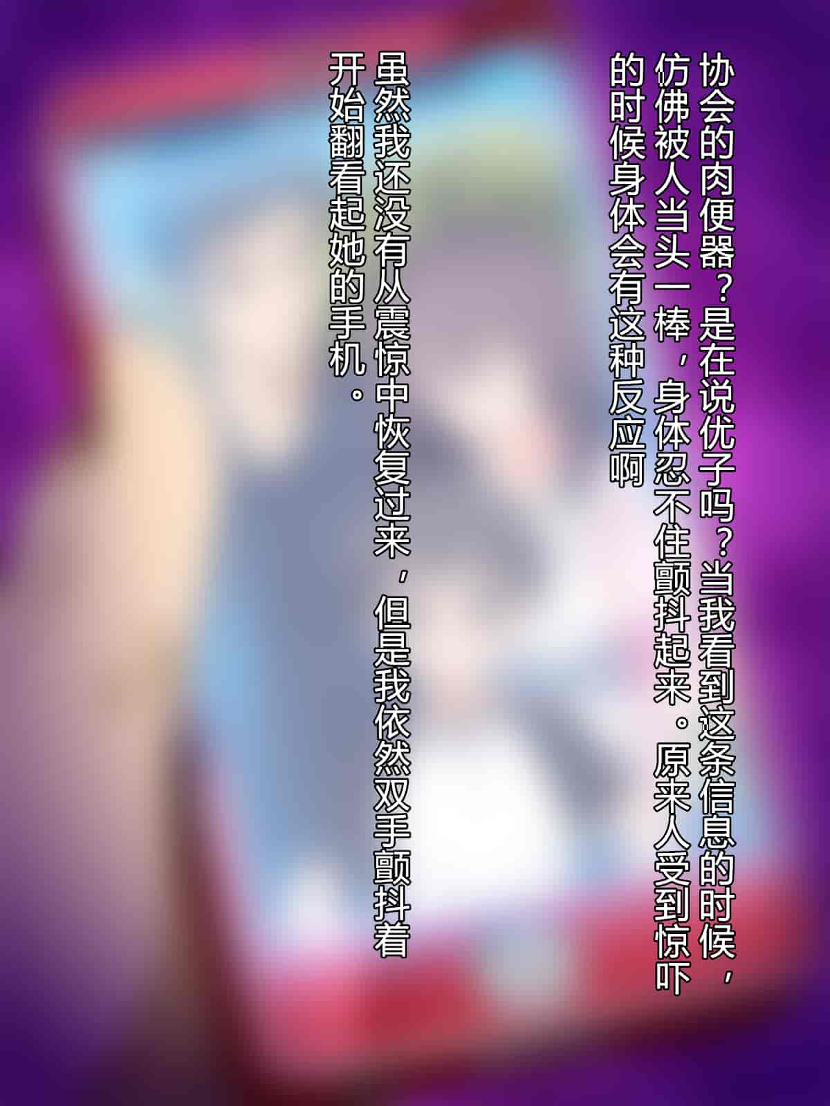汉化版-魔の“キチクカプセル” PTAの人妻たちがトロマン堕ちアヘメス化!_第1集