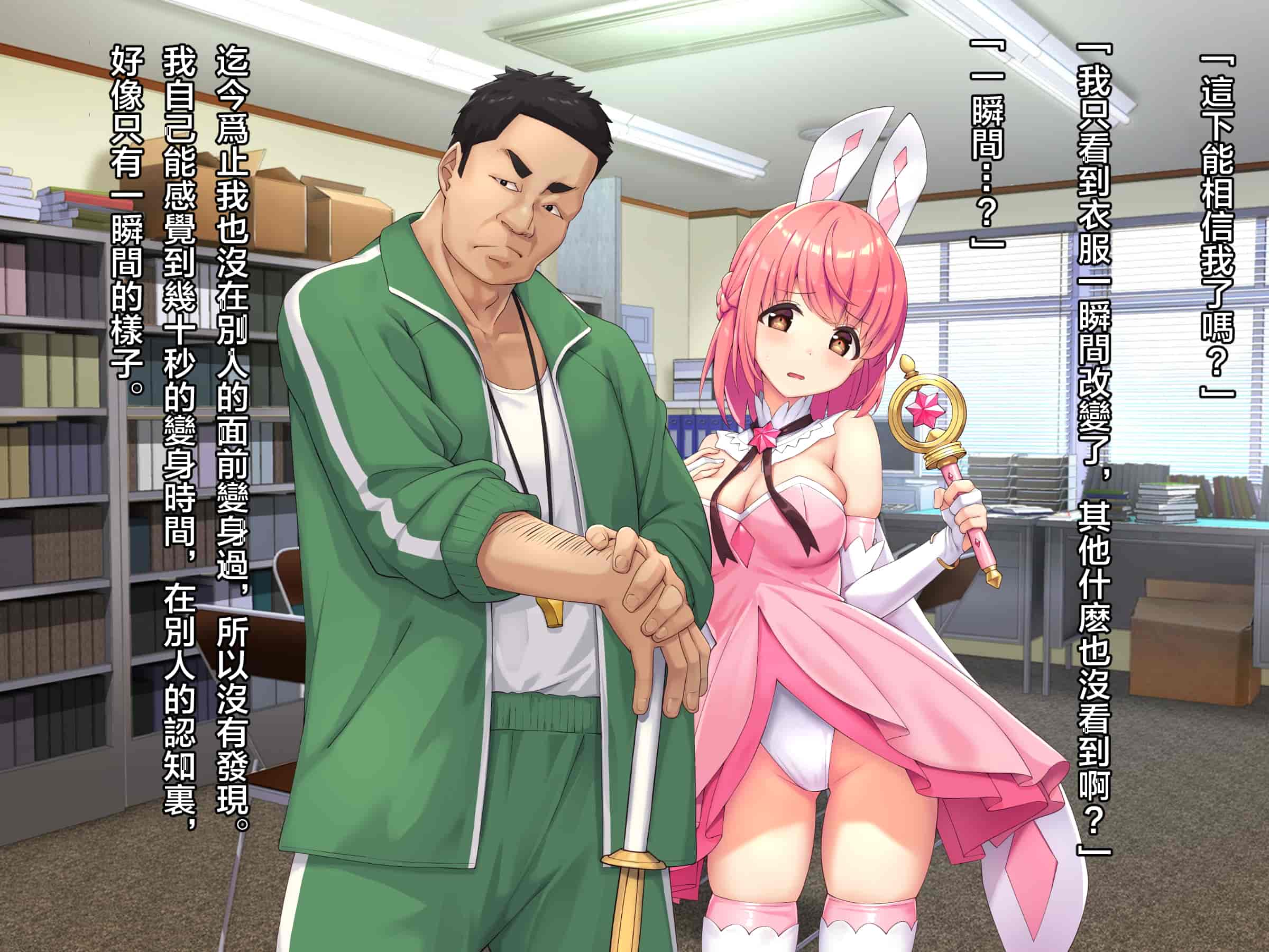 汉化版-魔法少女_第6集
