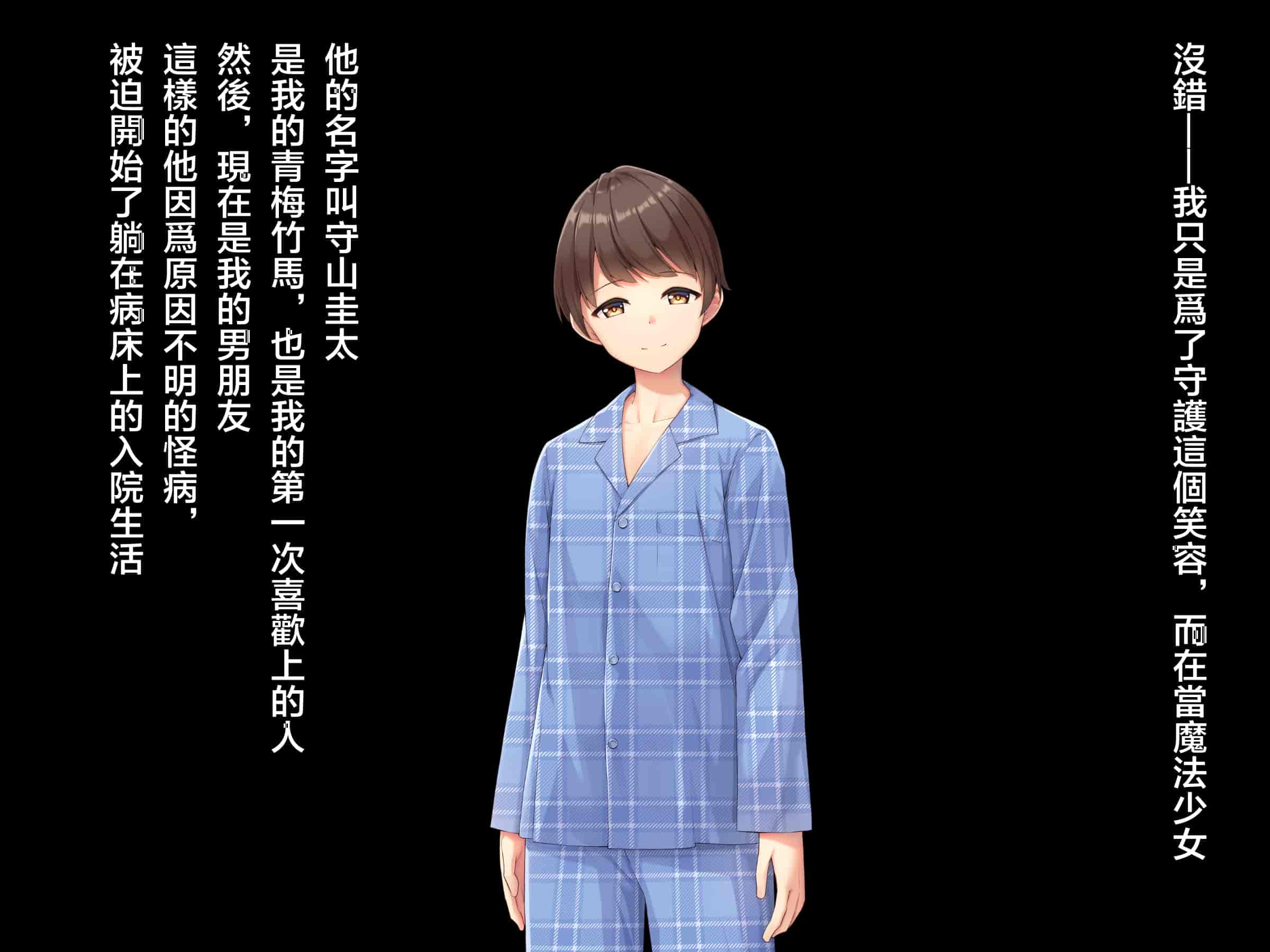汉化版-魔法少女_第1集