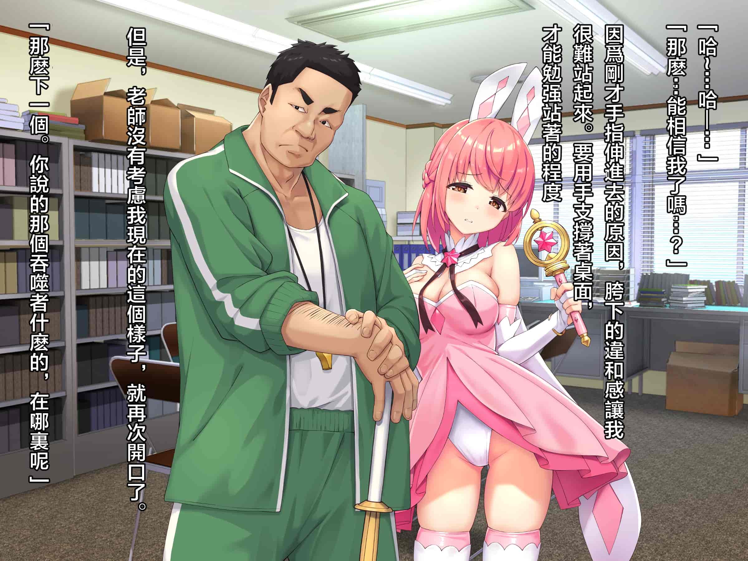 汉化版-魔法少女_第7集