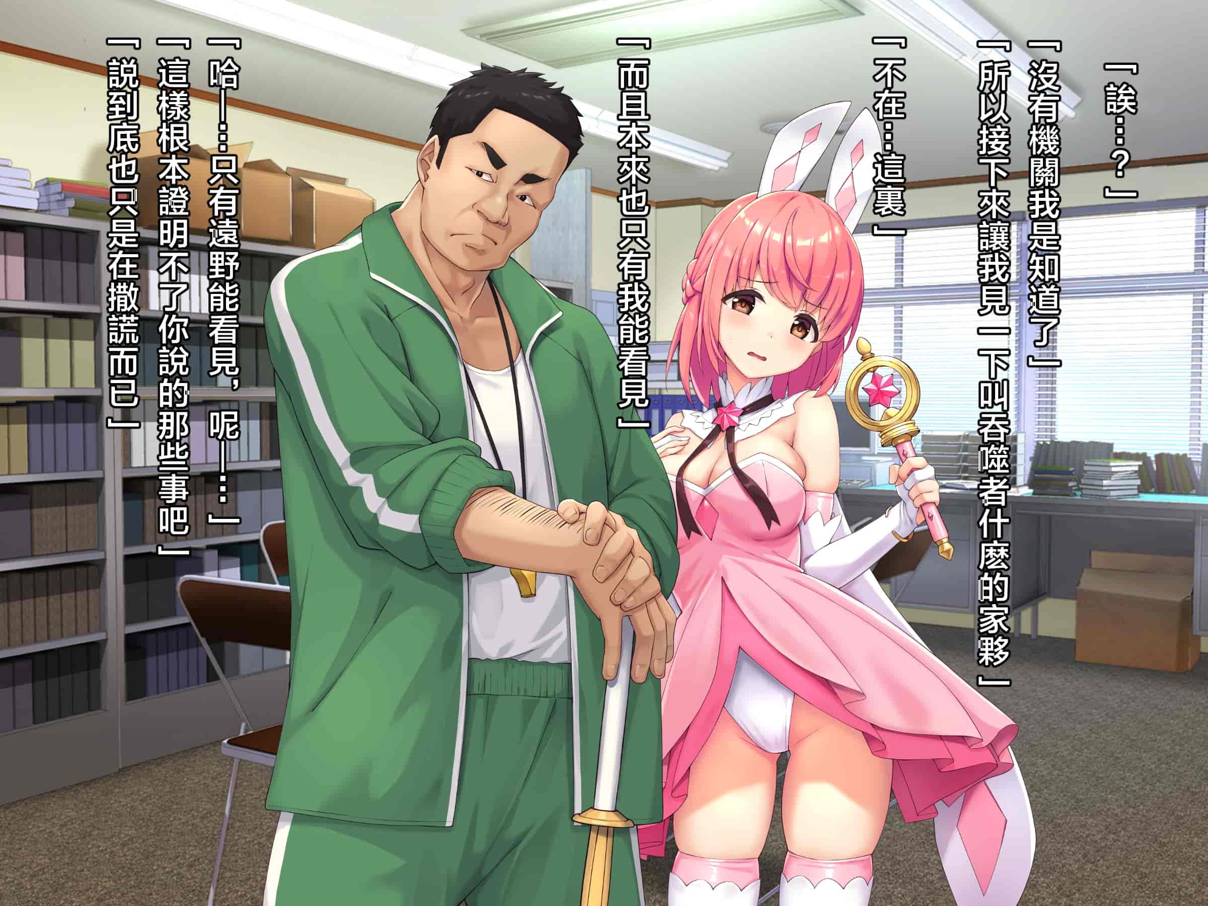 汉化版-魔法少女_第7集