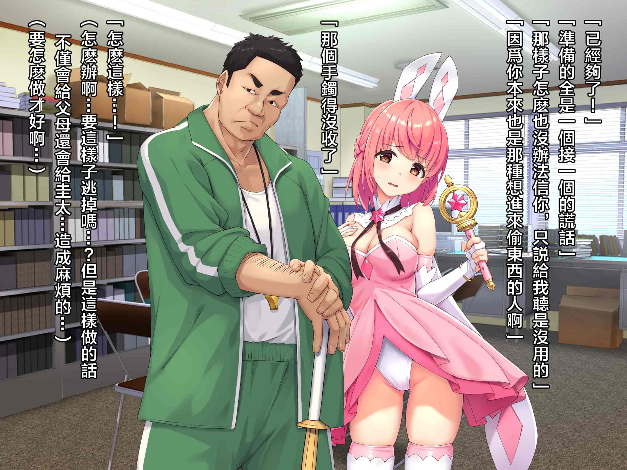 汉化版-魔法少女_第7集