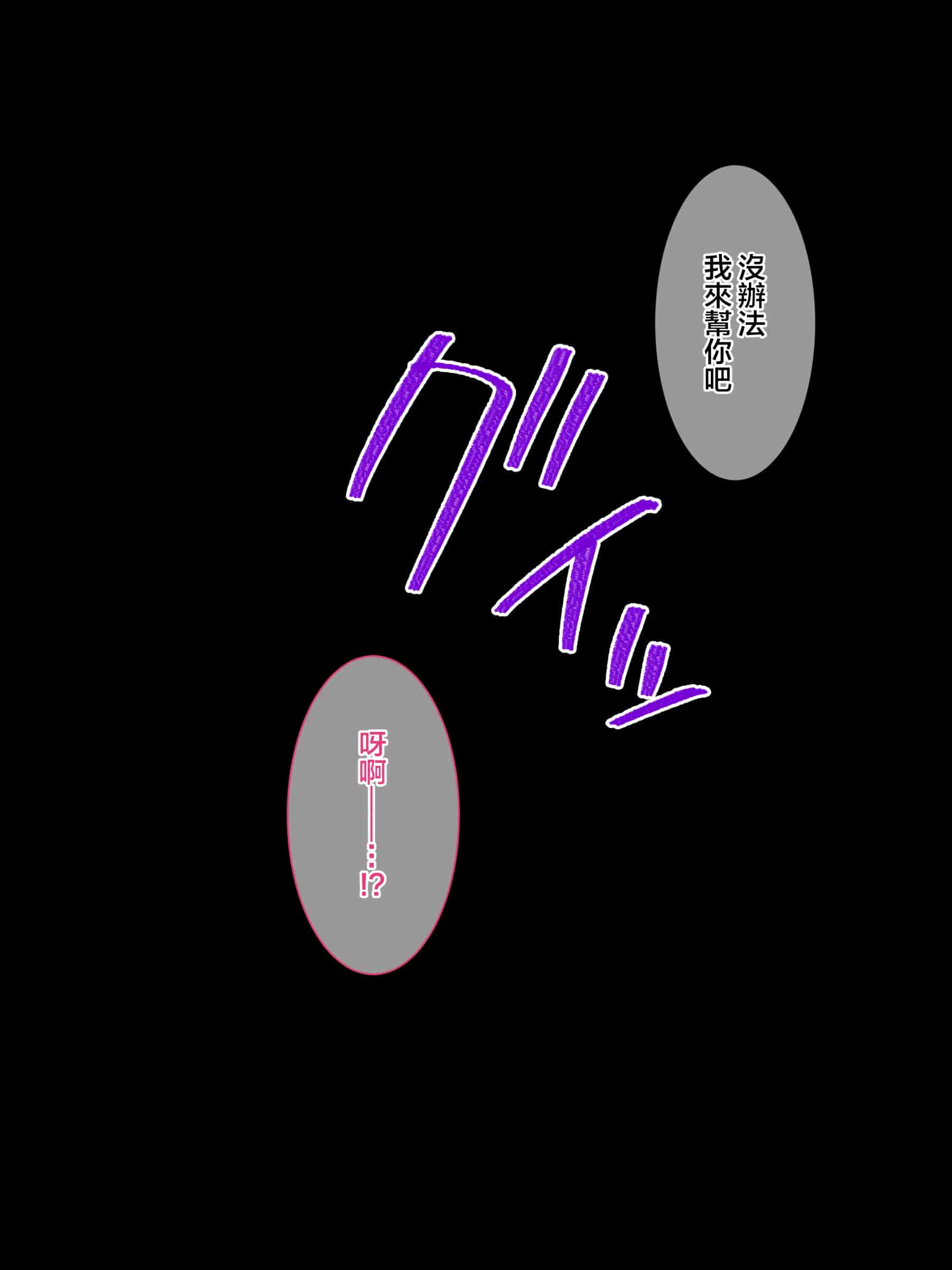 汉化版-魔法少女_第9集