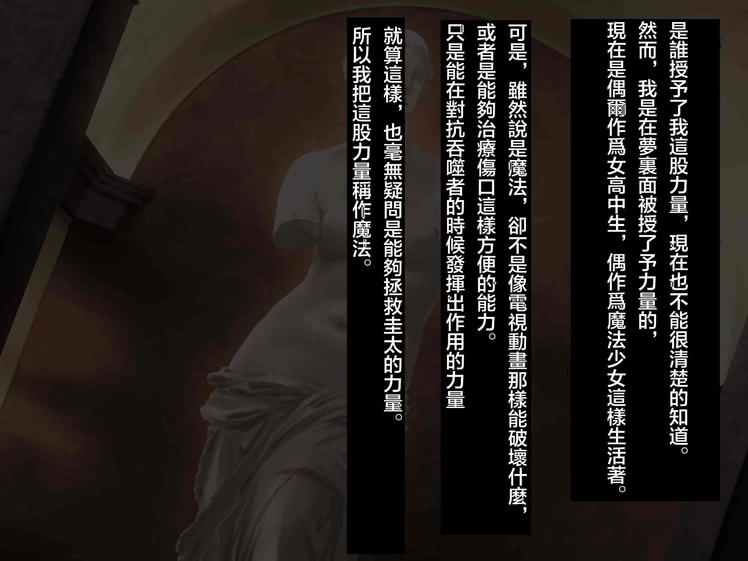 汉化版-魔法少女_第1集