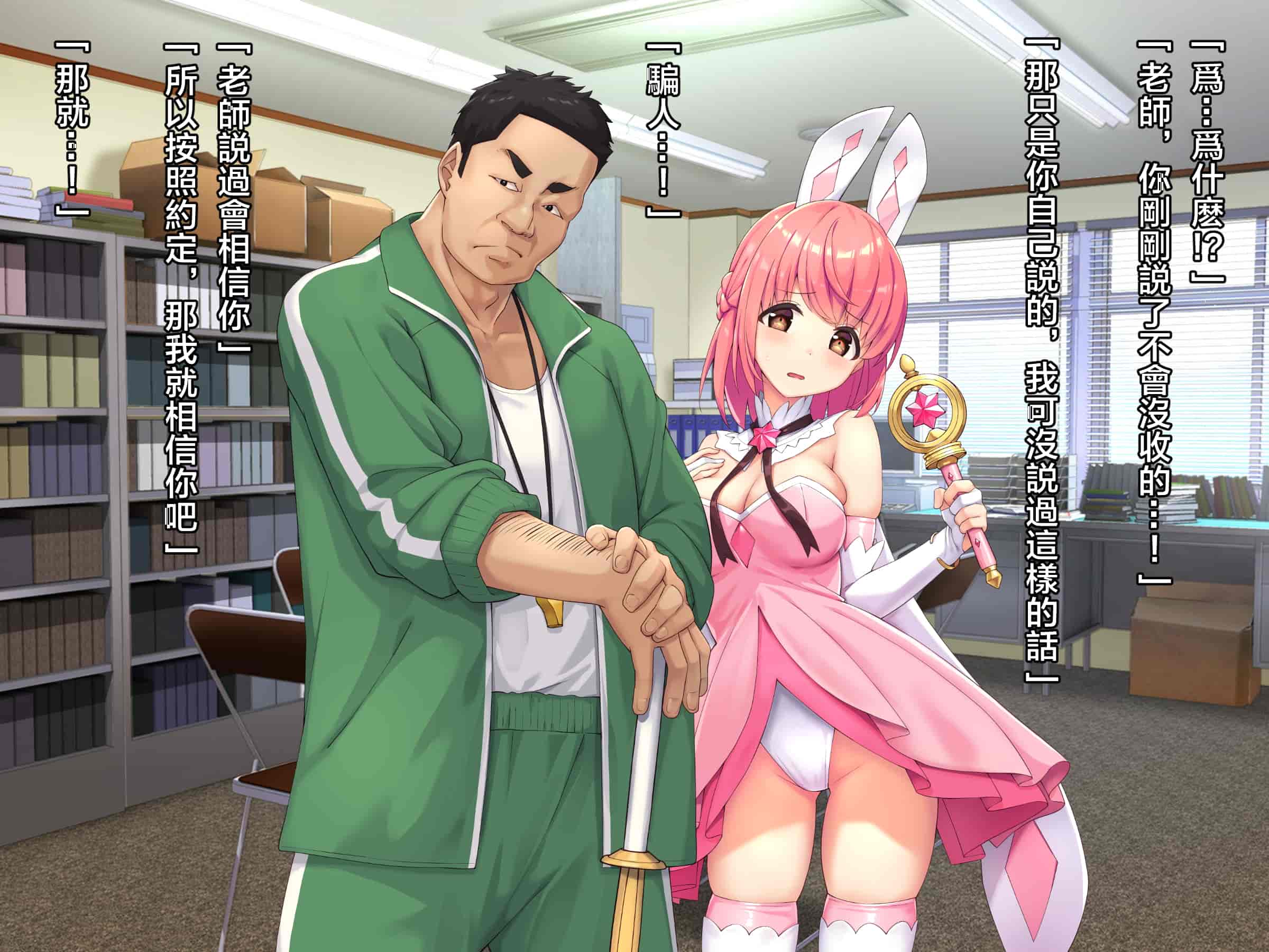 汉化版-魔法少女_第10集