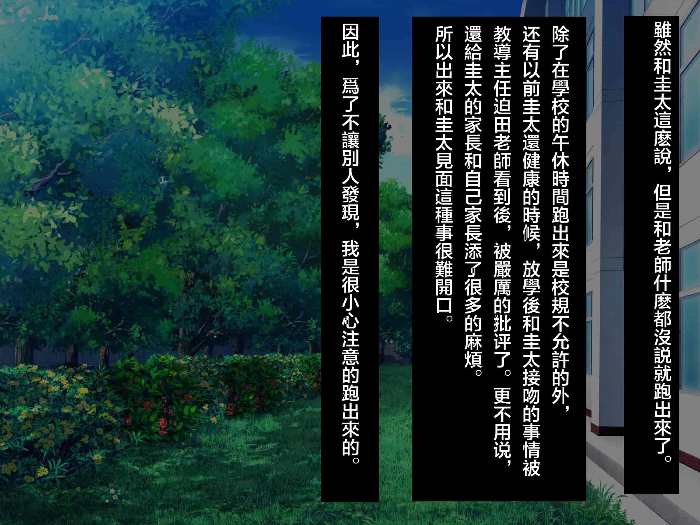 汉化版-魔法少女_第2集