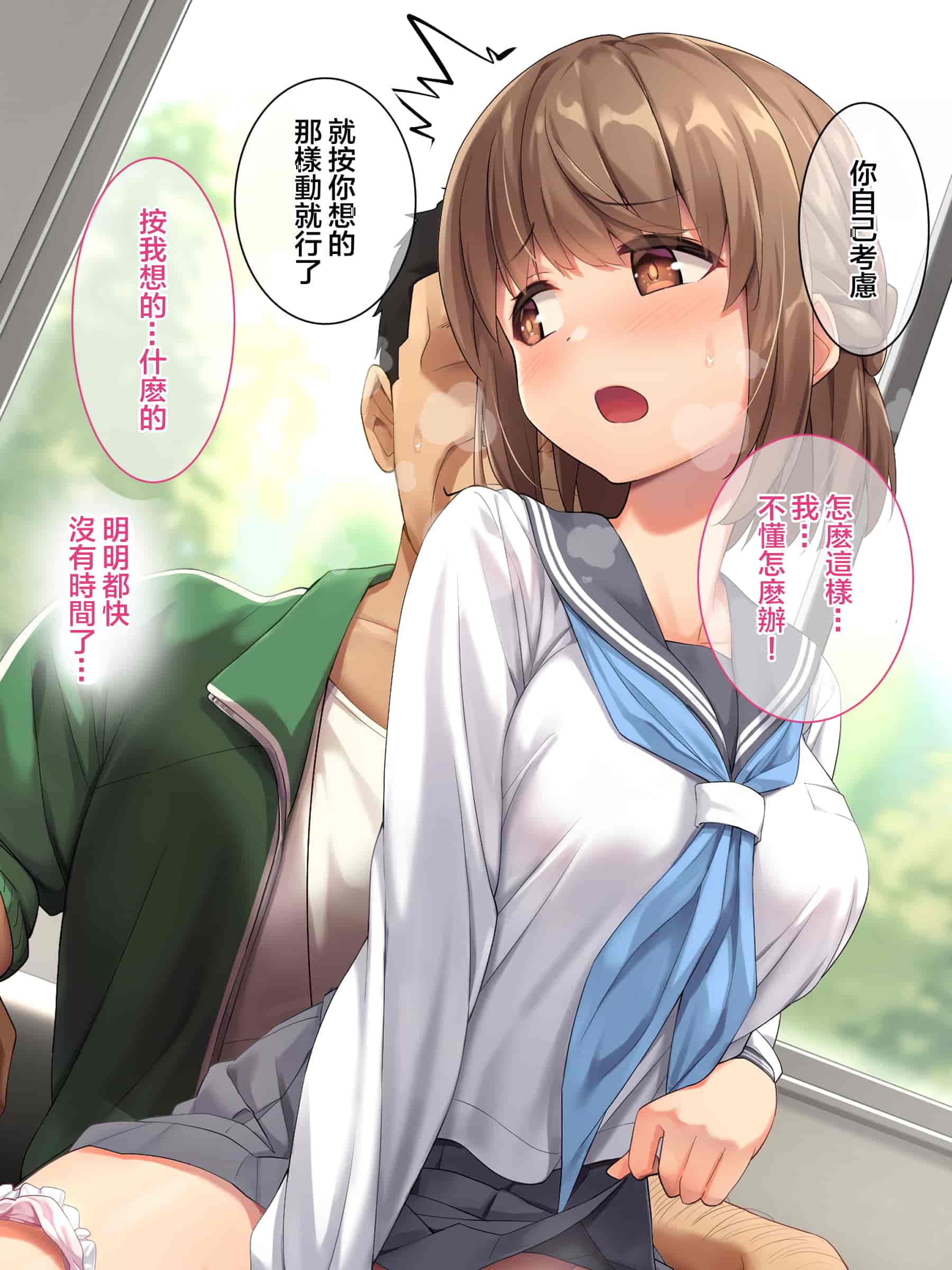 汉化版-魔法少女_第13集