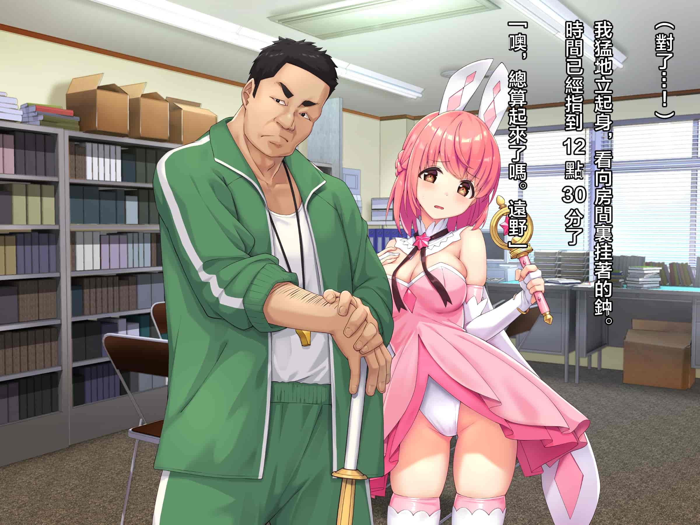 汉化版-魔法少女_第17集