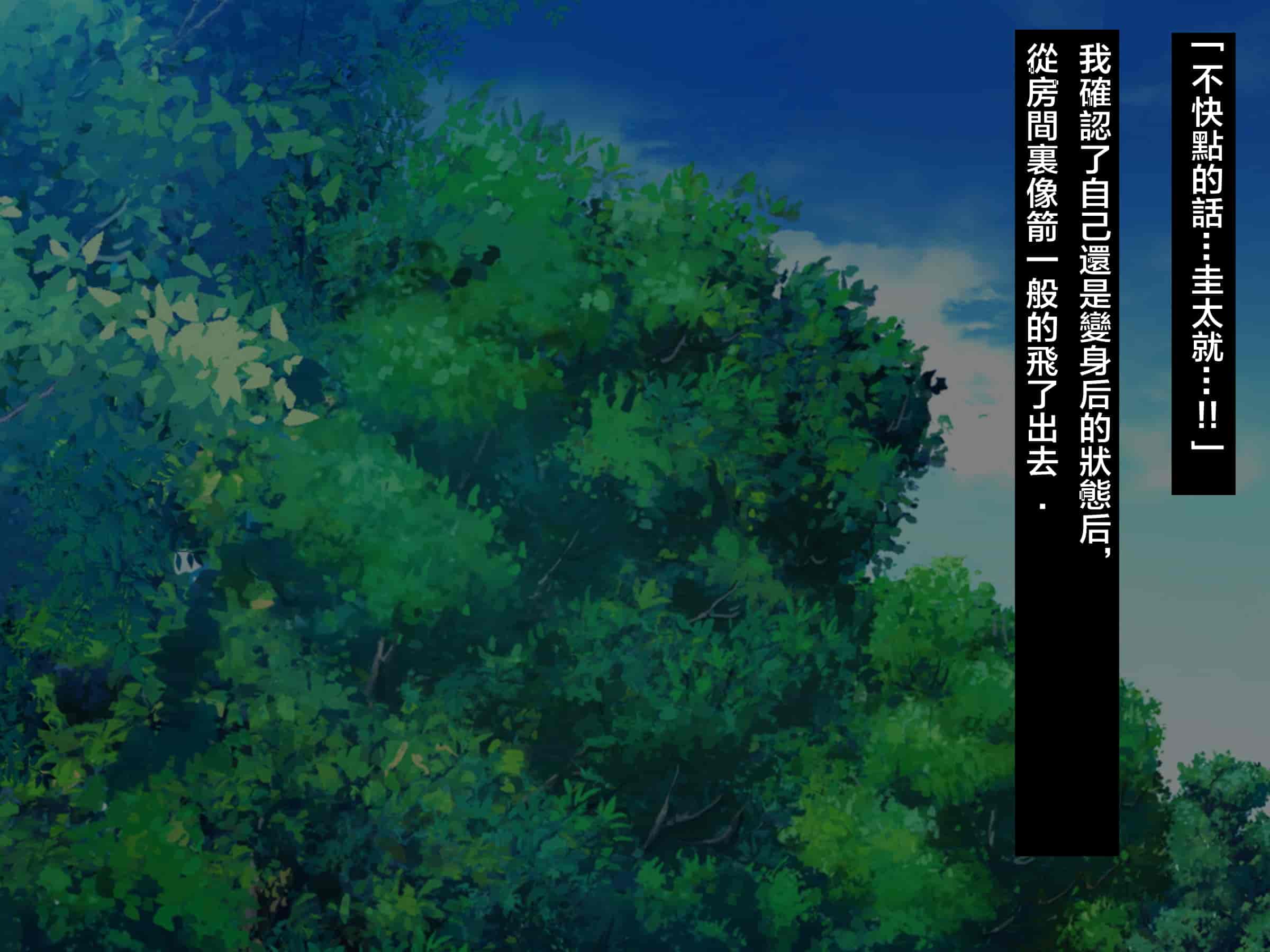 汉化版-魔法少女_第17集