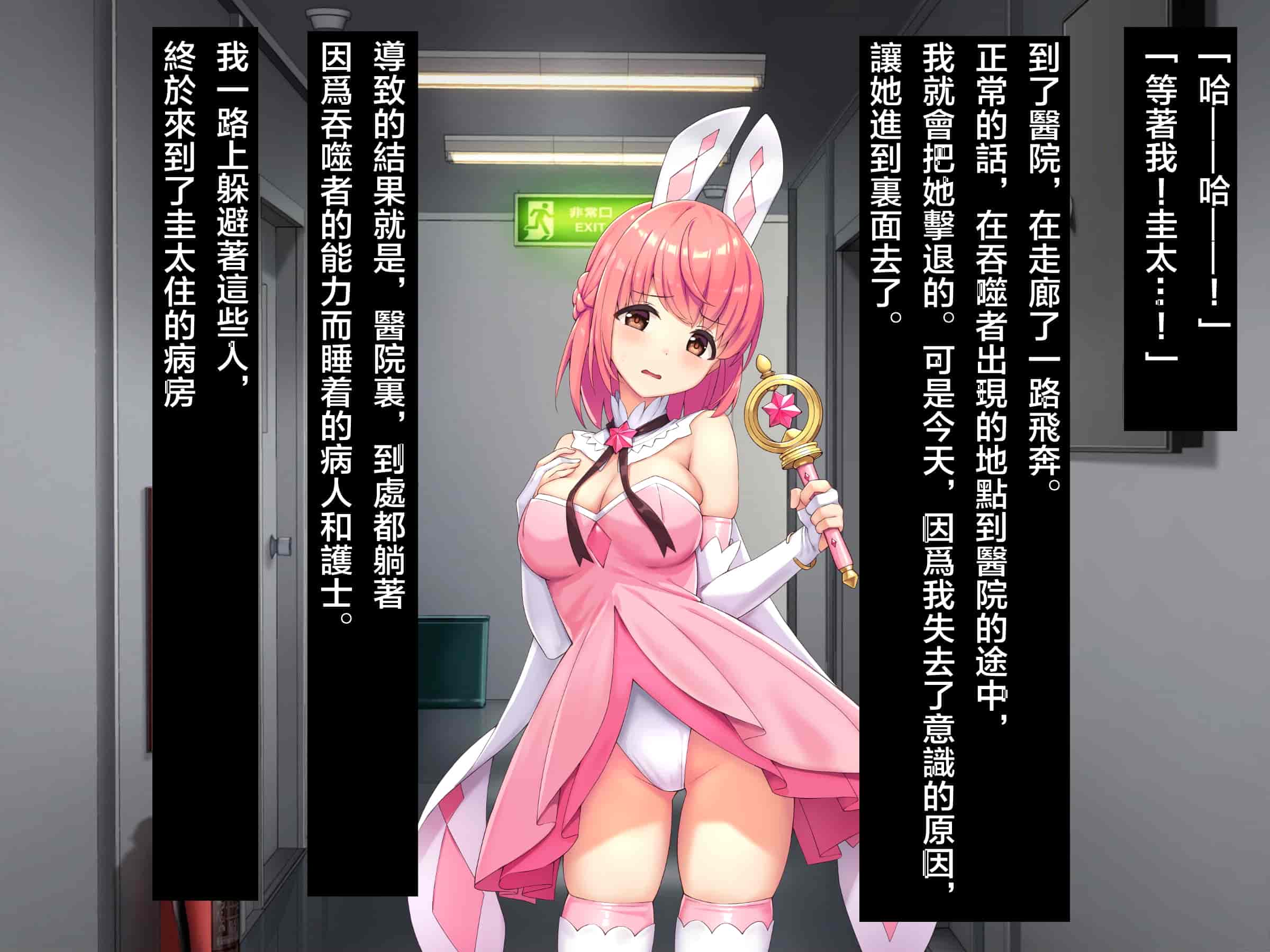 汉化版-魔法少女_第17集