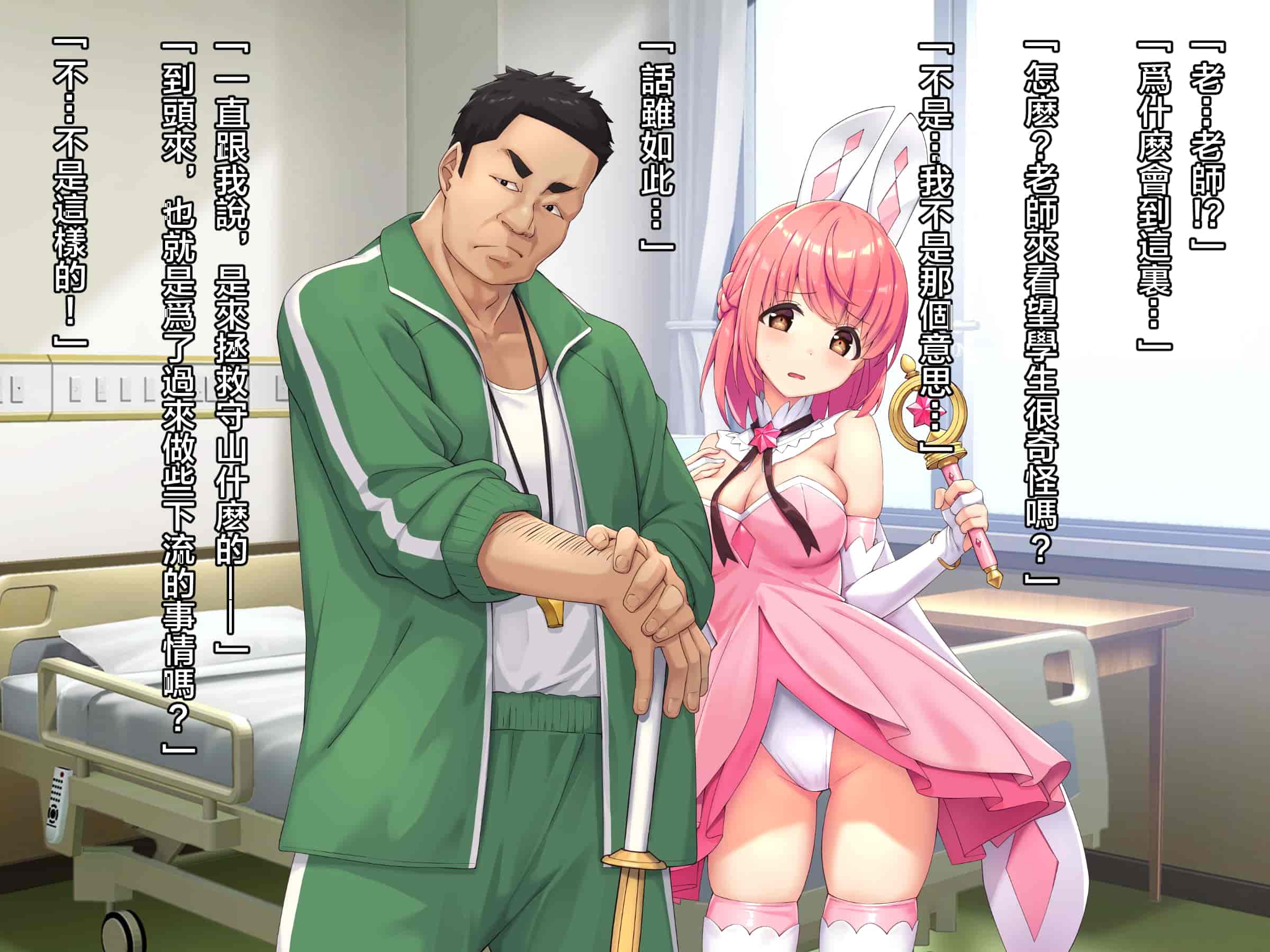 汉化版-魔法少女_第18集