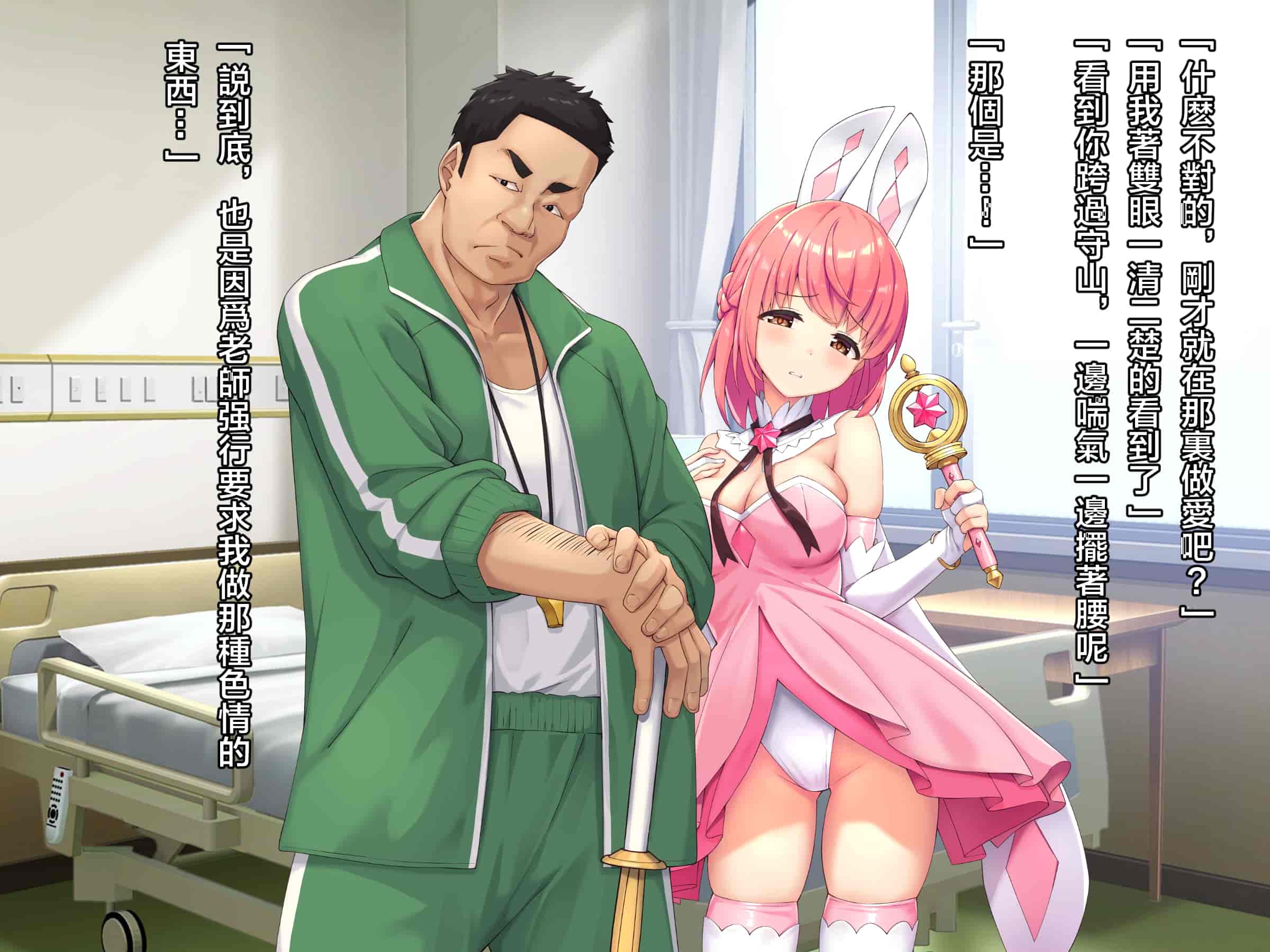 汉化版-魔法少女_第18集
