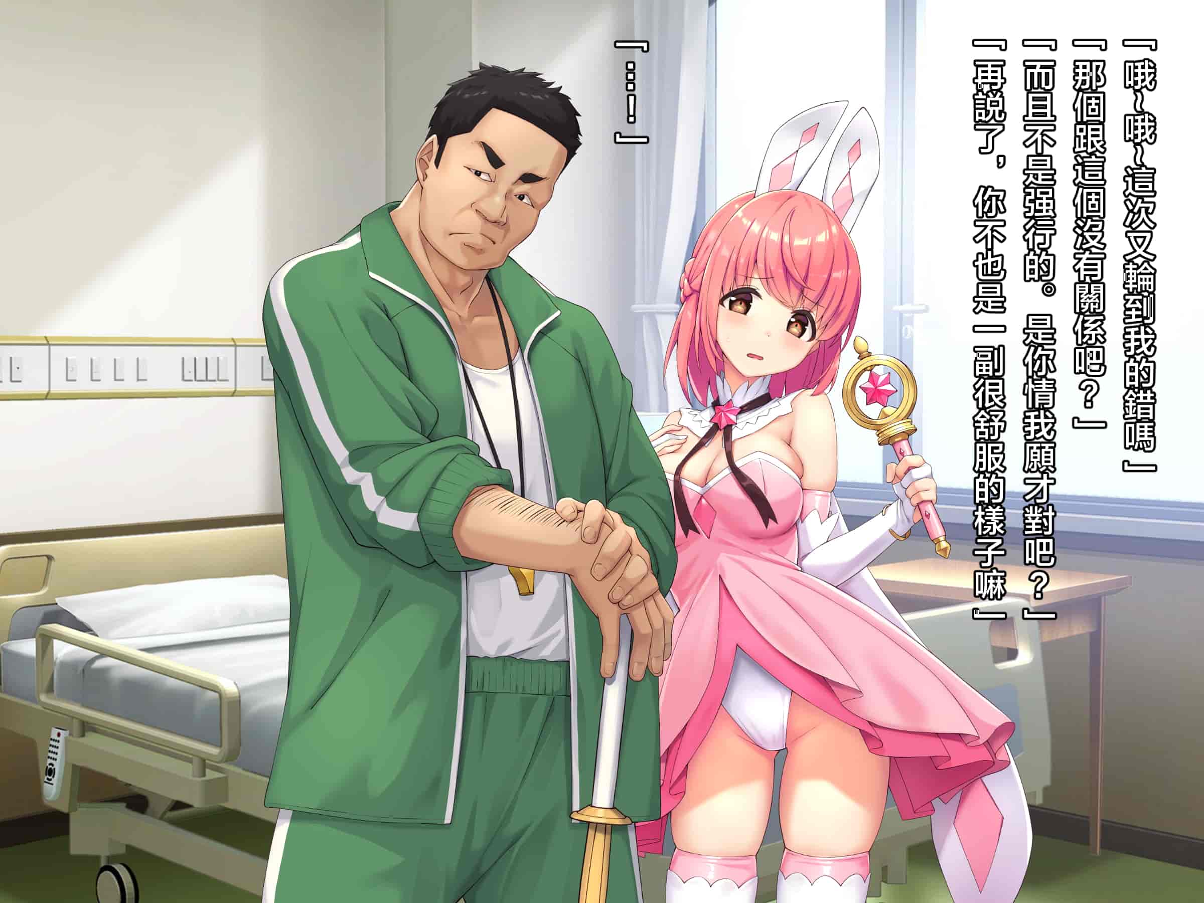 汉化版-魔法少女_第18集