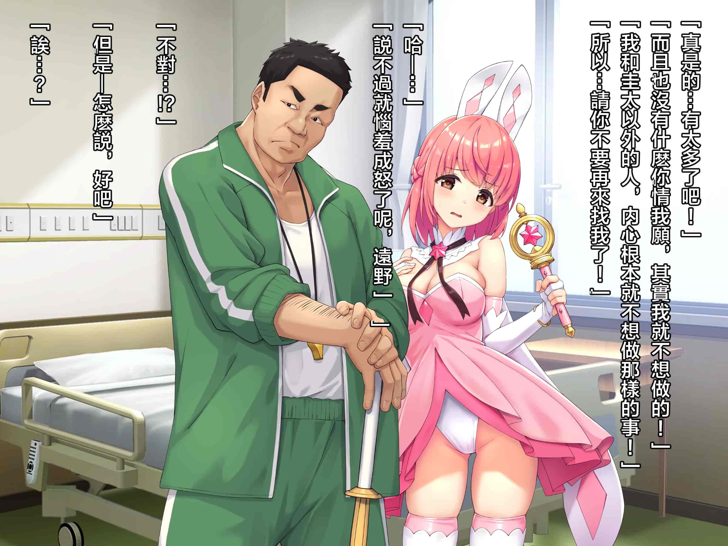 汉化版-魔法少女_第18集