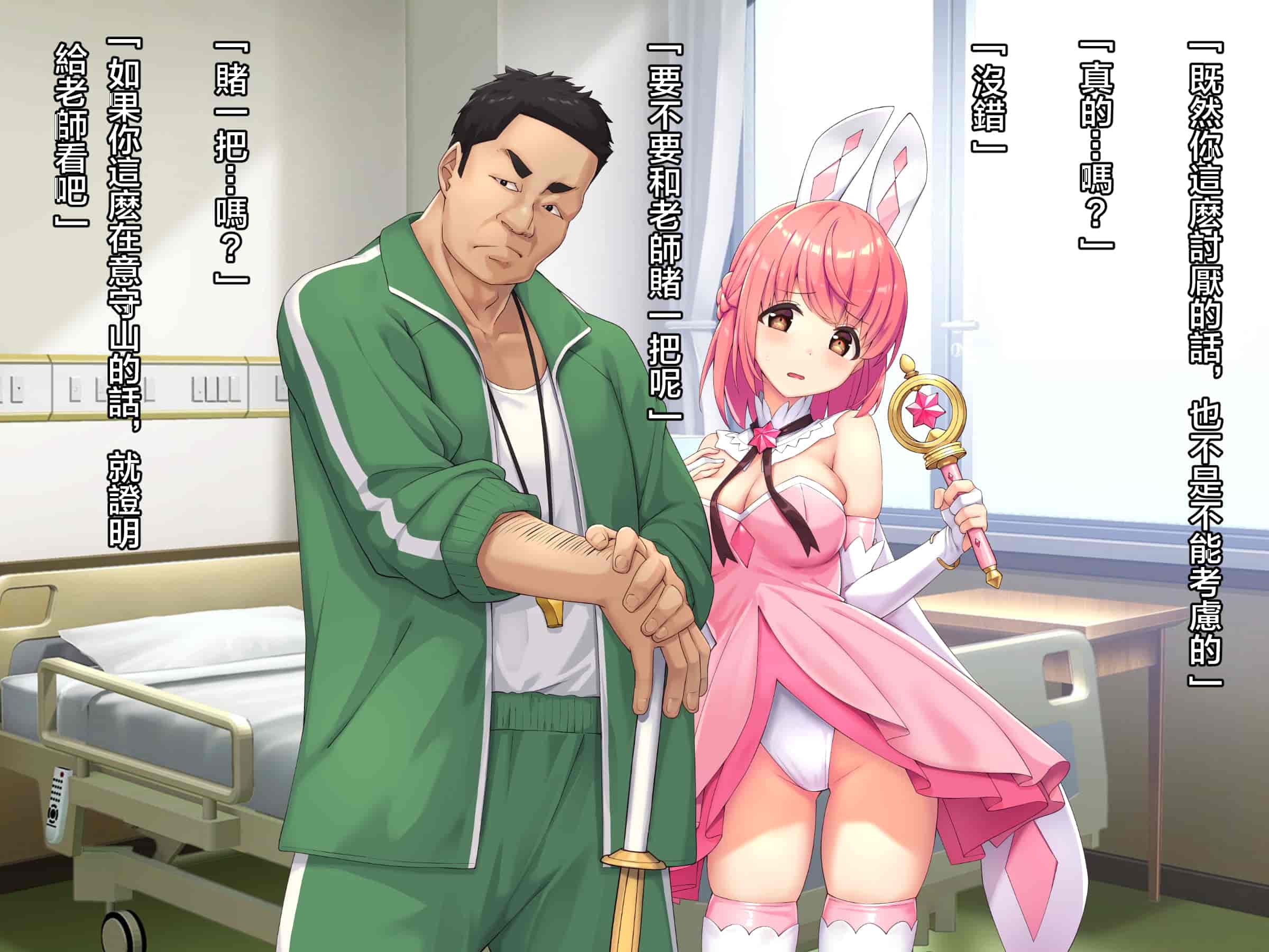 汉化版-魔法少女_第18集