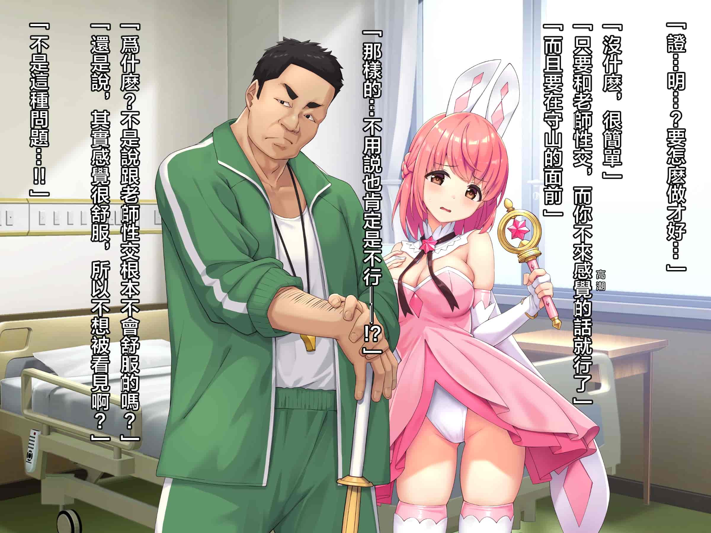 汉化版-魔法少女_第18集