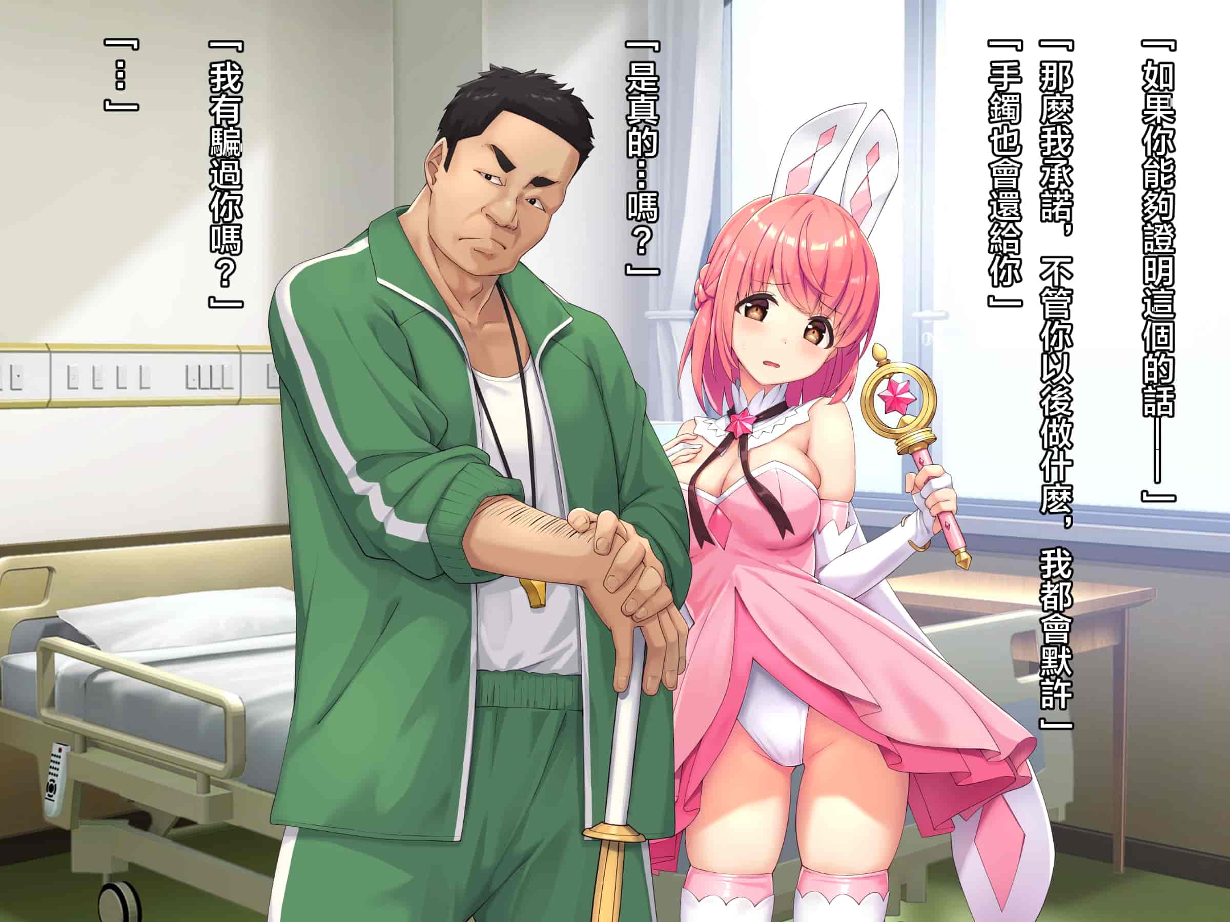 汉化版-魔法少女_第18集