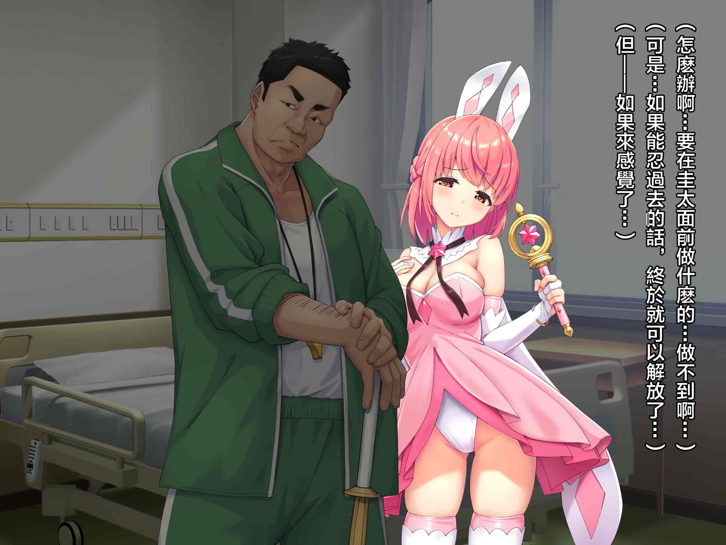 汉化版-魔法少女_第18集