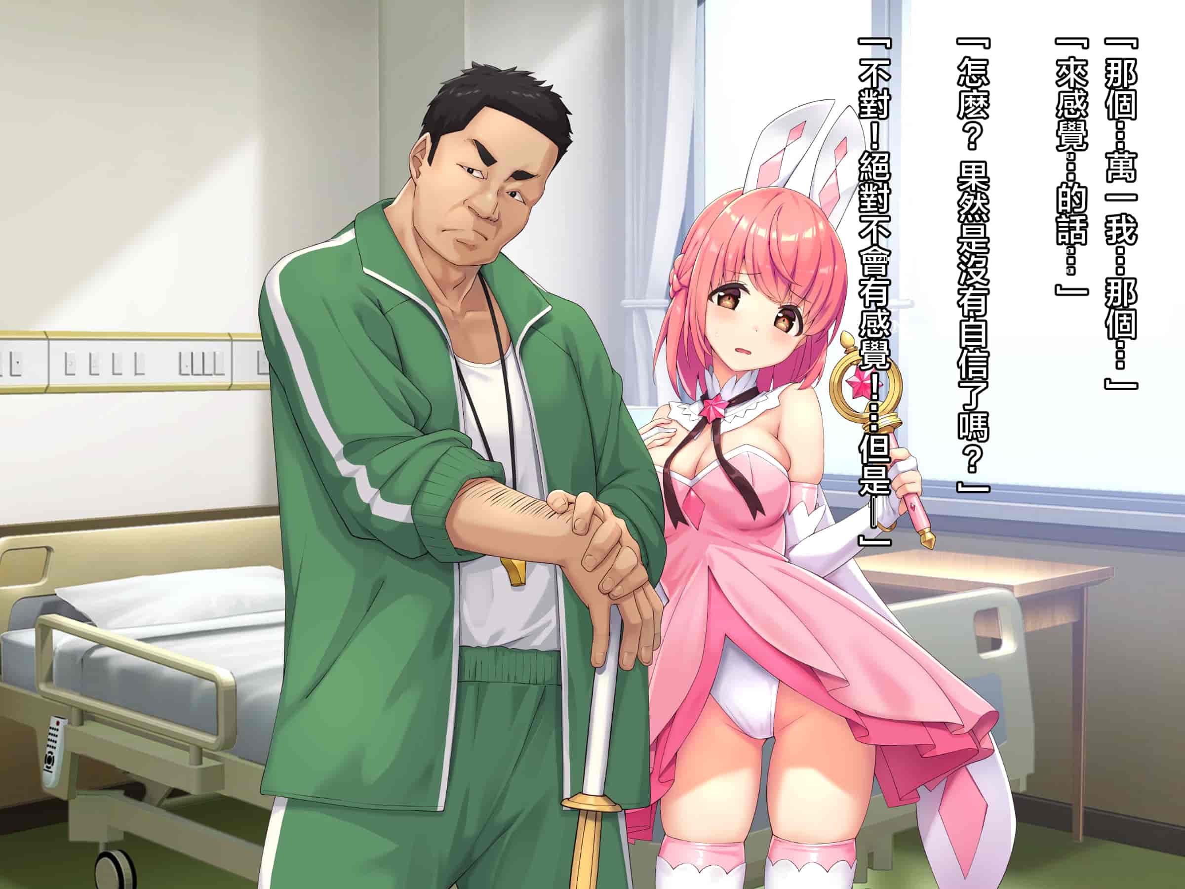 汉化版-魔法少女_第18集