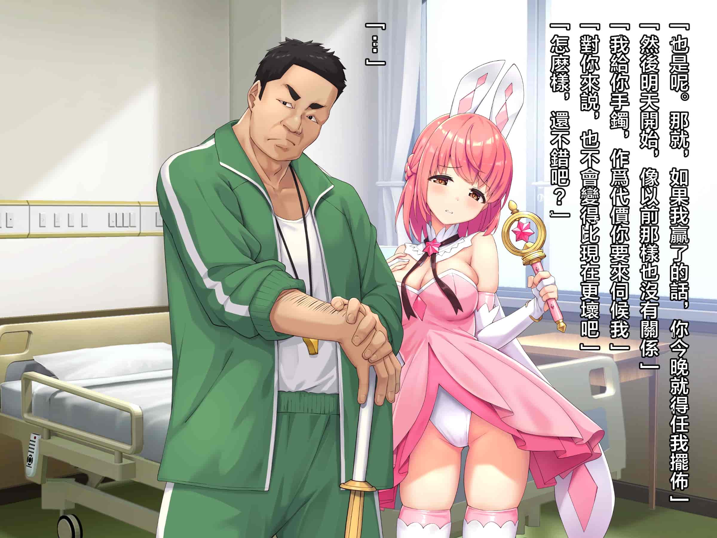 汉化版-魔法少女_第18集