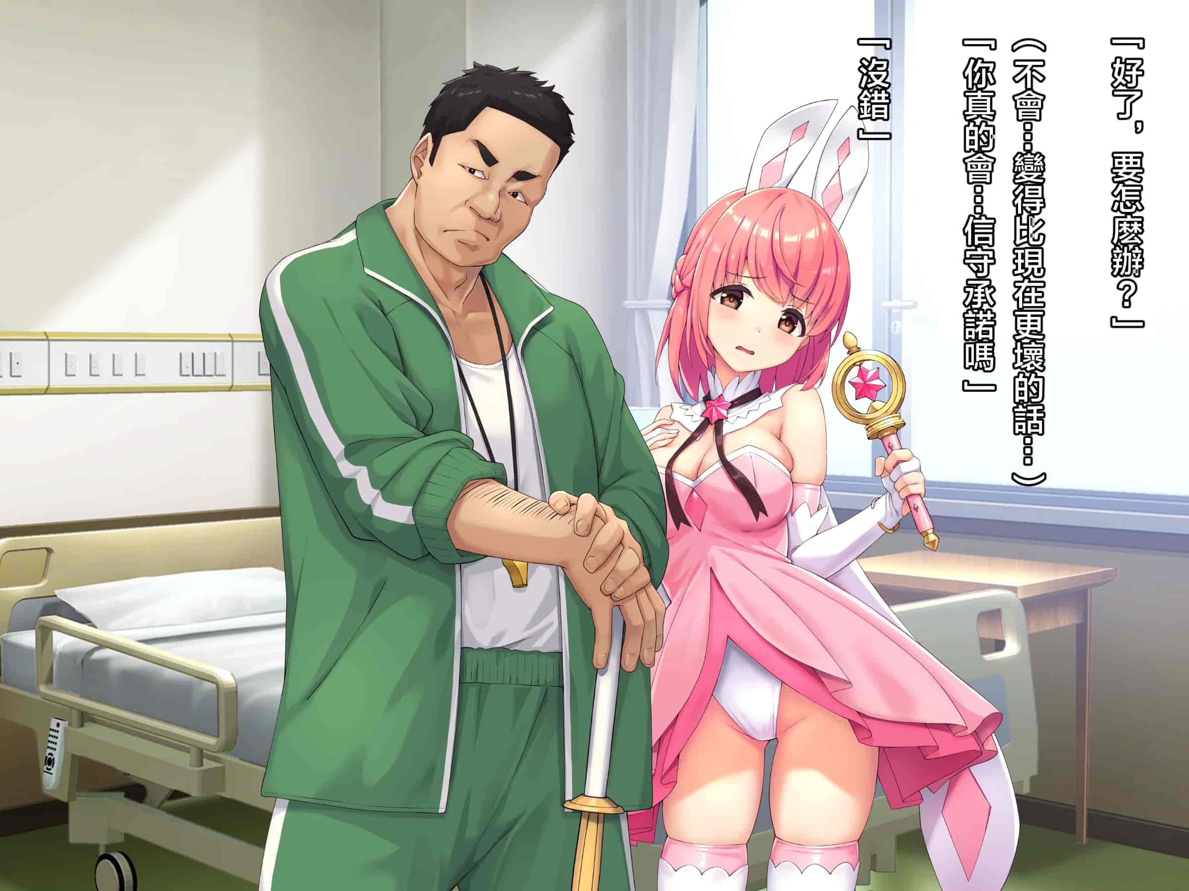 汉化版-魔法少女_第19集