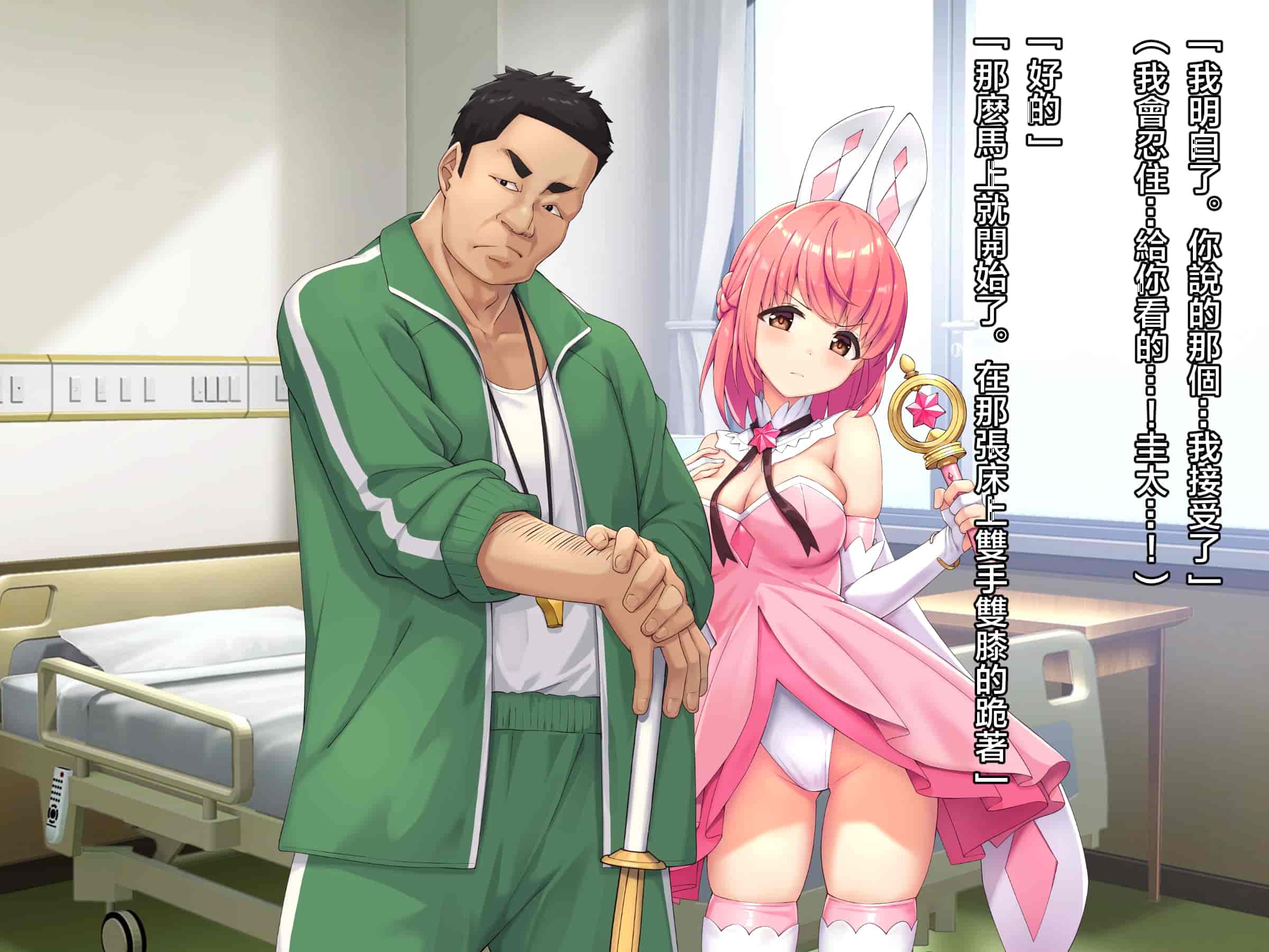 汉化版-魔法少女_第19集