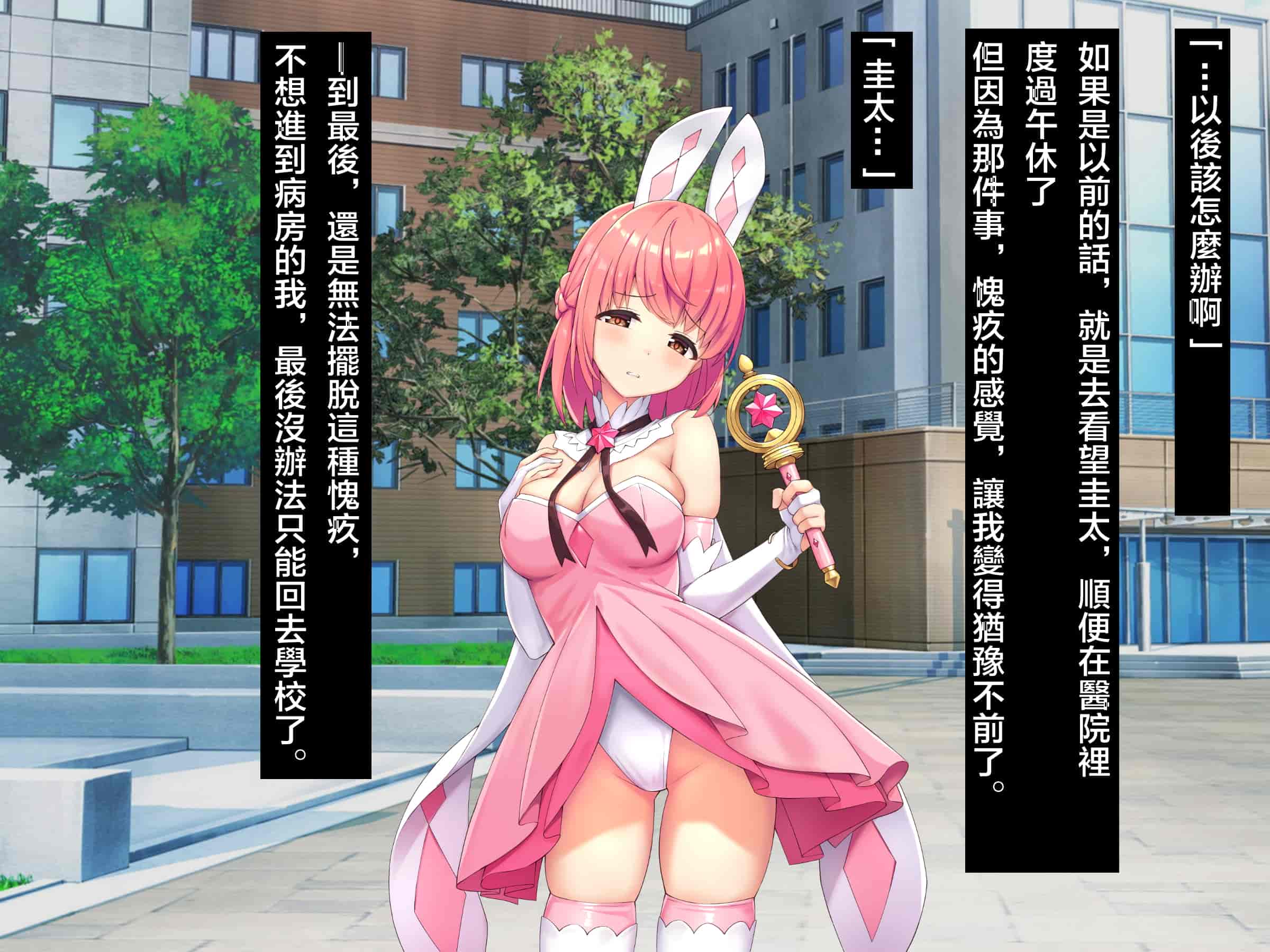 汉化版-魔法少女_第5集