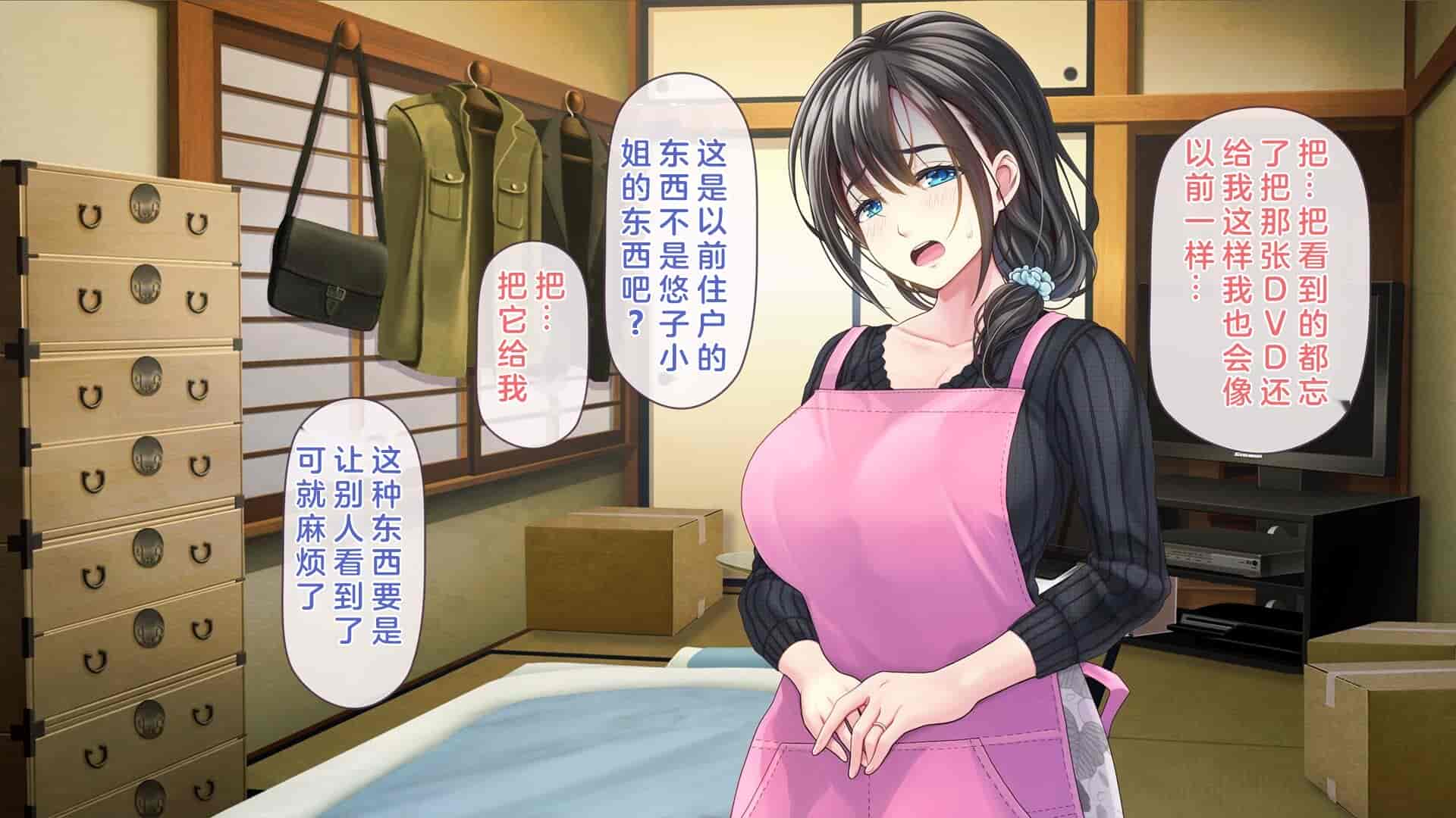 汉化版-[MAG館 (v-mag)] 屋根裏DVD ～中出し専用人妻物件 入居者募集中～ [中国翻訳] [無修正]_第8集