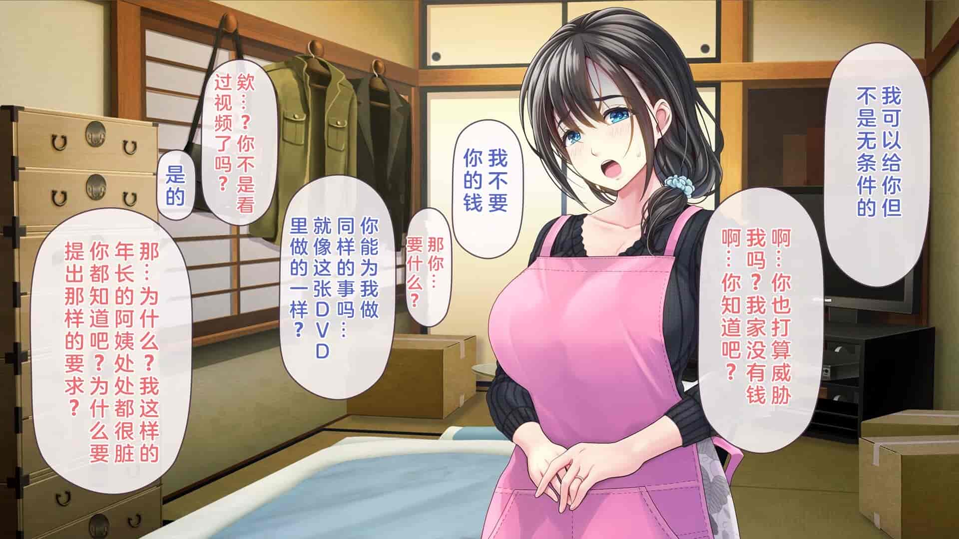 汉化版-[MAG館 (v-mag)] 屋根裏DVD ～中出し専用人妻物件 入居者募集中～ [中国翻訳] [無修正]_第8集