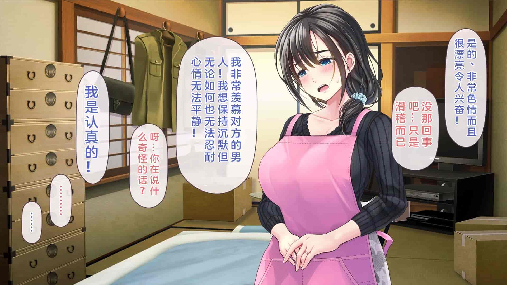汉化版-[MAG館 (v-mag)] 屋根裏DVD ～中出し専用人妻物件 入居者募集中～ [中国翻訳] [無修正]_第8集