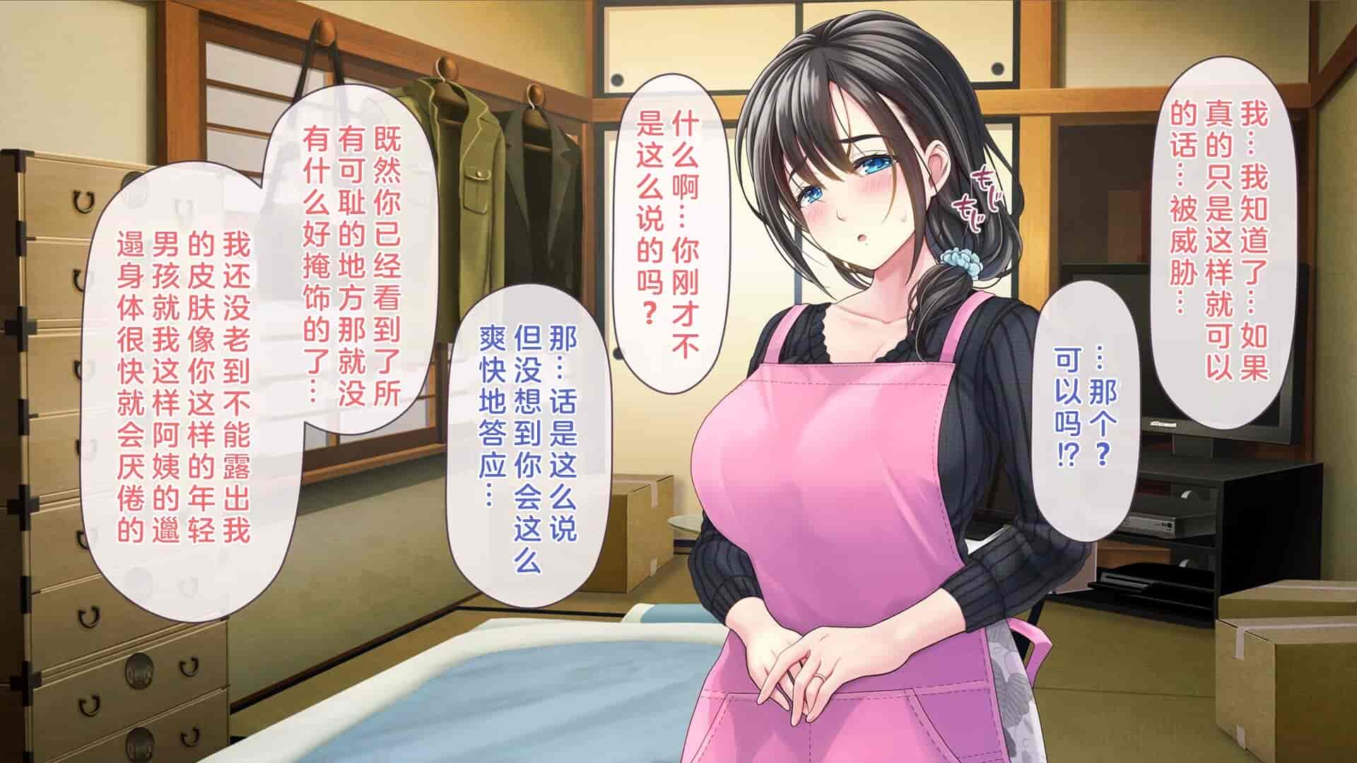 汉化版-[MAG館 (v-mag)] 屋根裏DVD ～中出し専用人妻物件 入居者募集中～ [中国翻訳] [無修正]_第8集