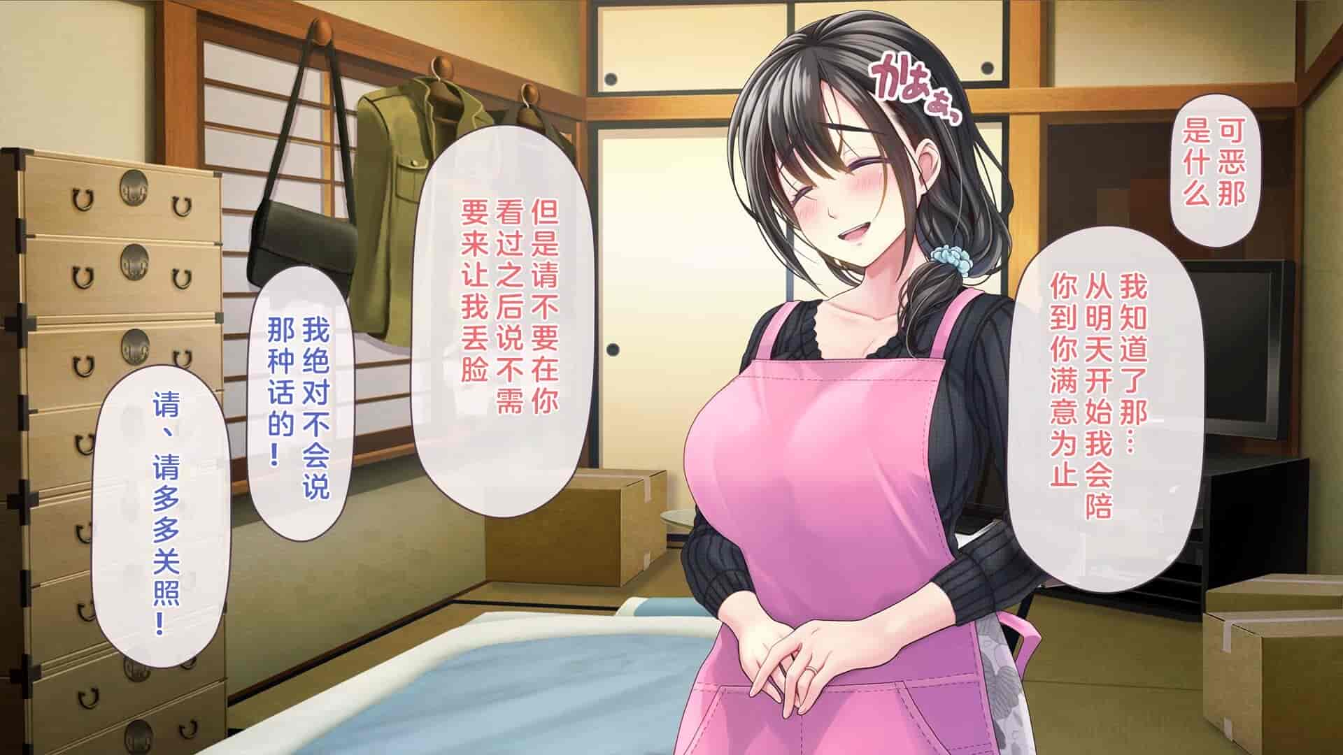 汉化版-[MAG館 (v-mag)] 屋根裏DVD ～中出し専用人妻物件 入居者募集中～ [中国翻訳] [無修正]_第8集