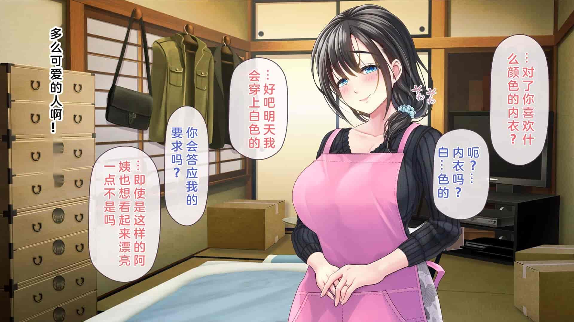 汉化版-[MAG館 (v-mag)] 屋根裏DVD ～中出し専用人妻物件 入居者募集中～ [中国翻訳] [無修正]_第8集