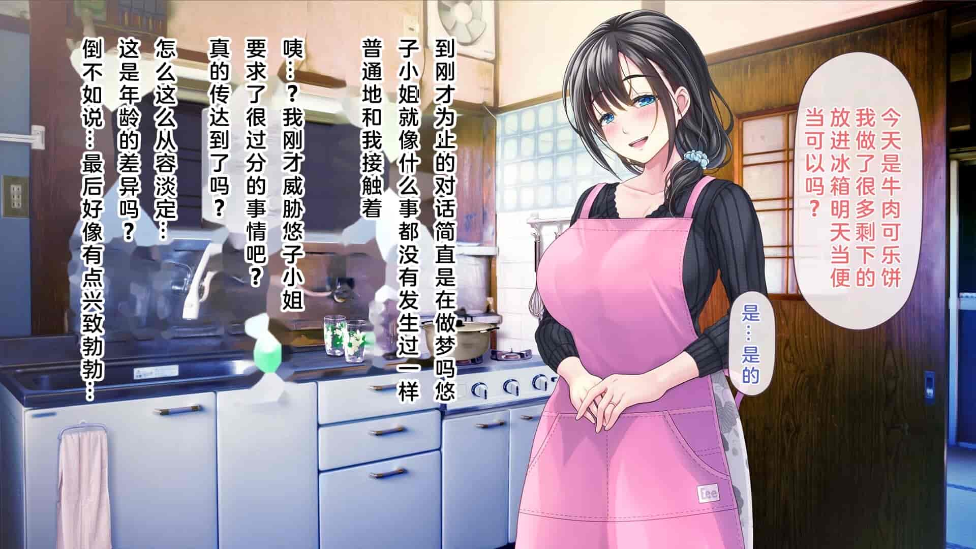 汉化版-[MAG館 (v-mag)] 屋根裏DVD ～中出し専用人妻物件 入居者募集中～ [中国翻訳] [無修正]_第8集