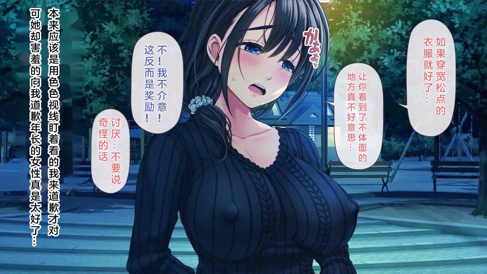 汉化版-[MAG館 (v-mag)] 屋根裏DVD ～中出し専用人妻物件 入居者募集中～ [中国翻訳] [無修正]_第1集